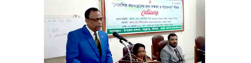 Skill and Awareness Seminar for Foreign Employment-2
