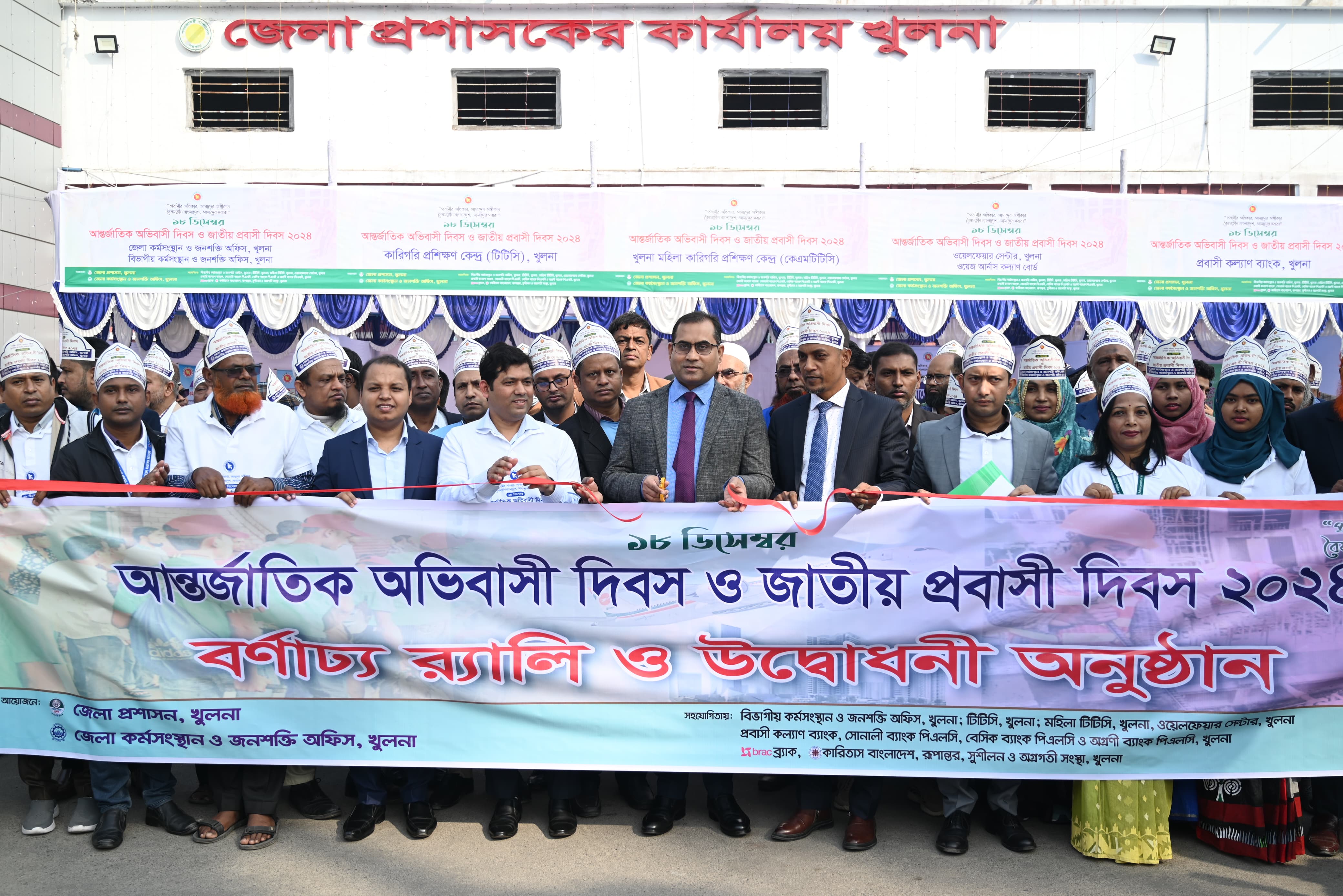 জাতীয় প্রবাসী ও আন্তর্জাতিক অভিবাসী দিবস ২০২৪ পালিত