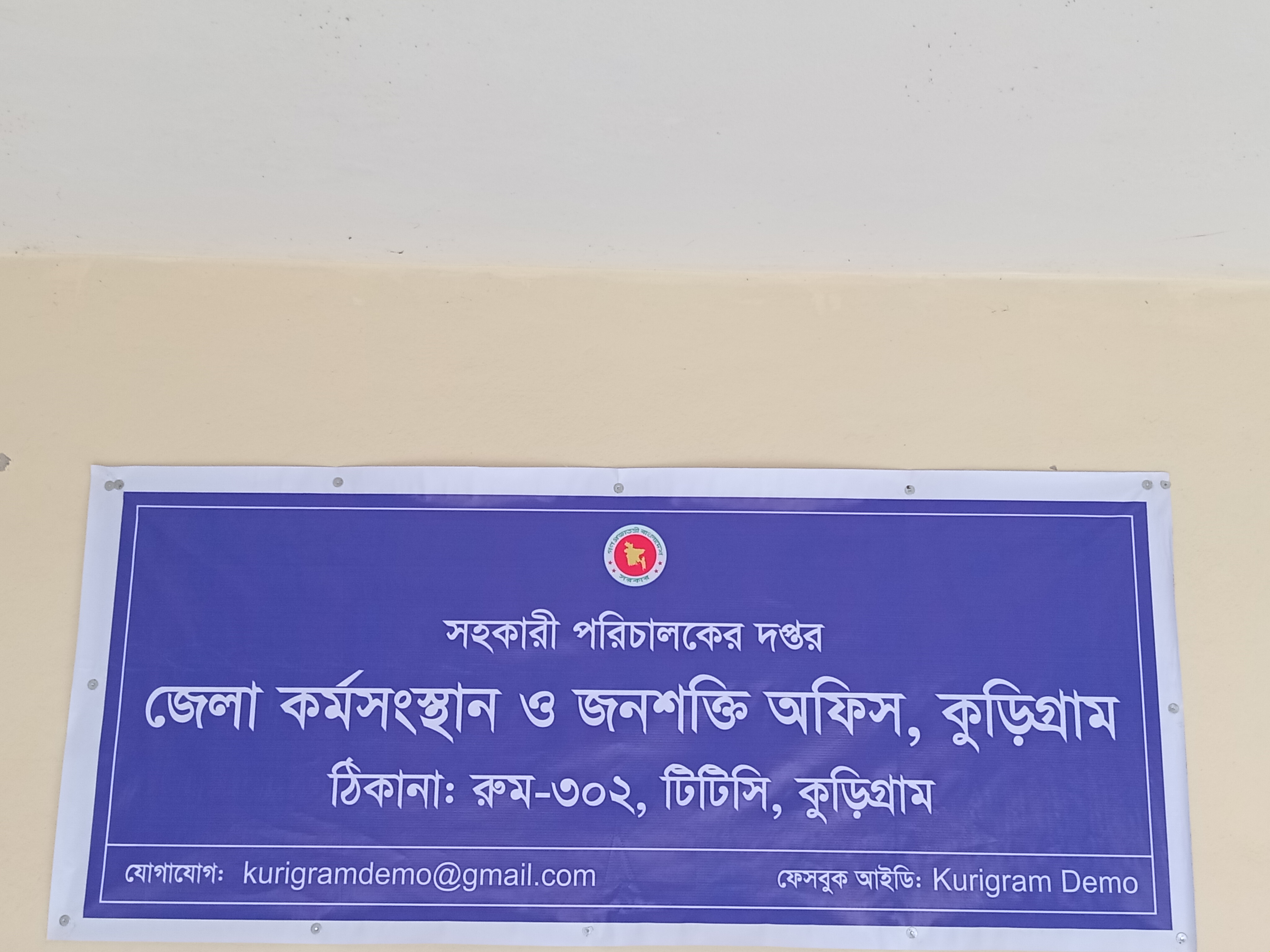 অফিস লোগো