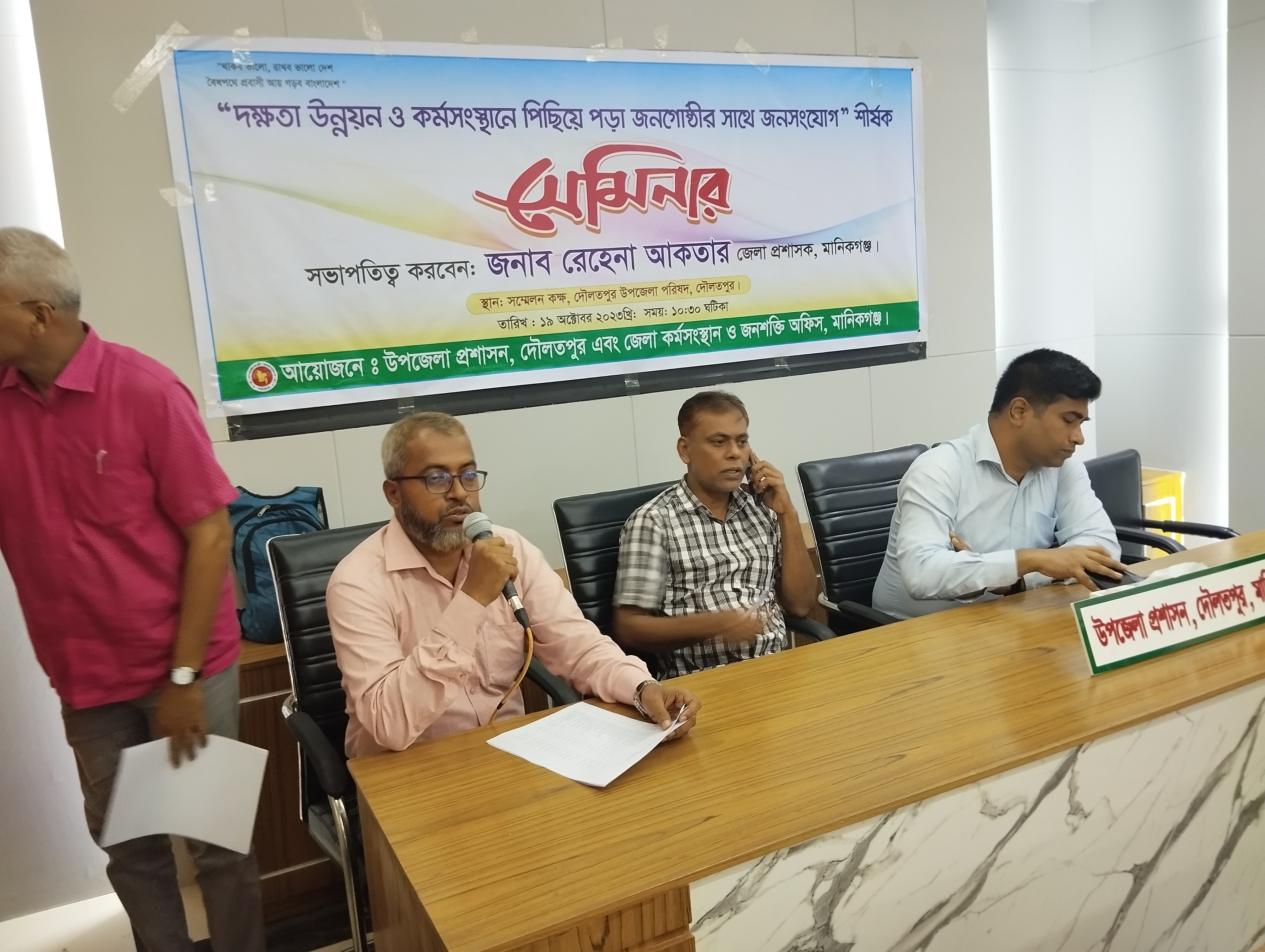 সেমিনার ২০২৩