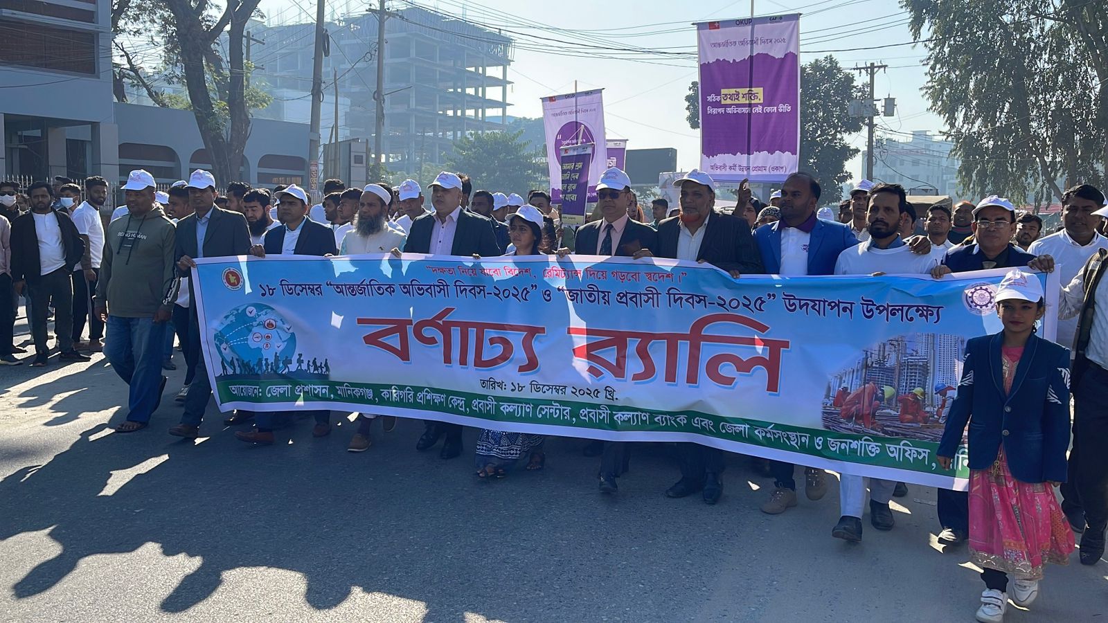 বর্ণাঢ্য র‌্যালি