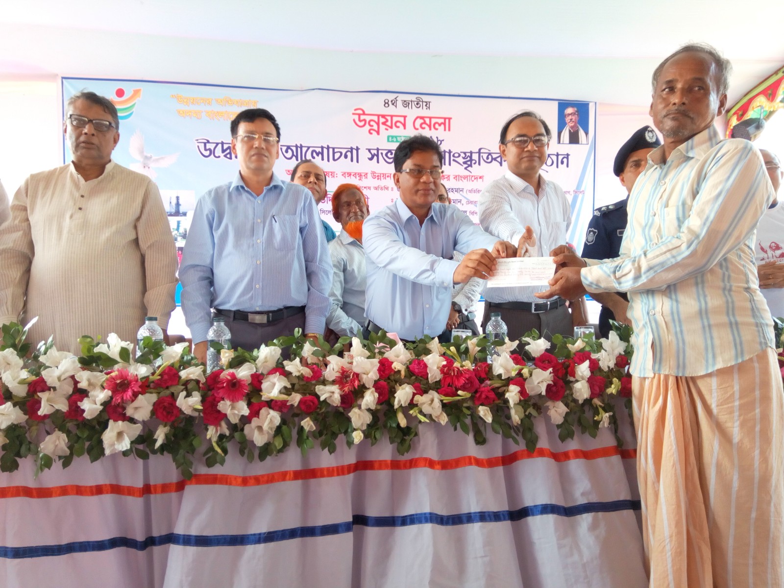 চেক প্রদানের