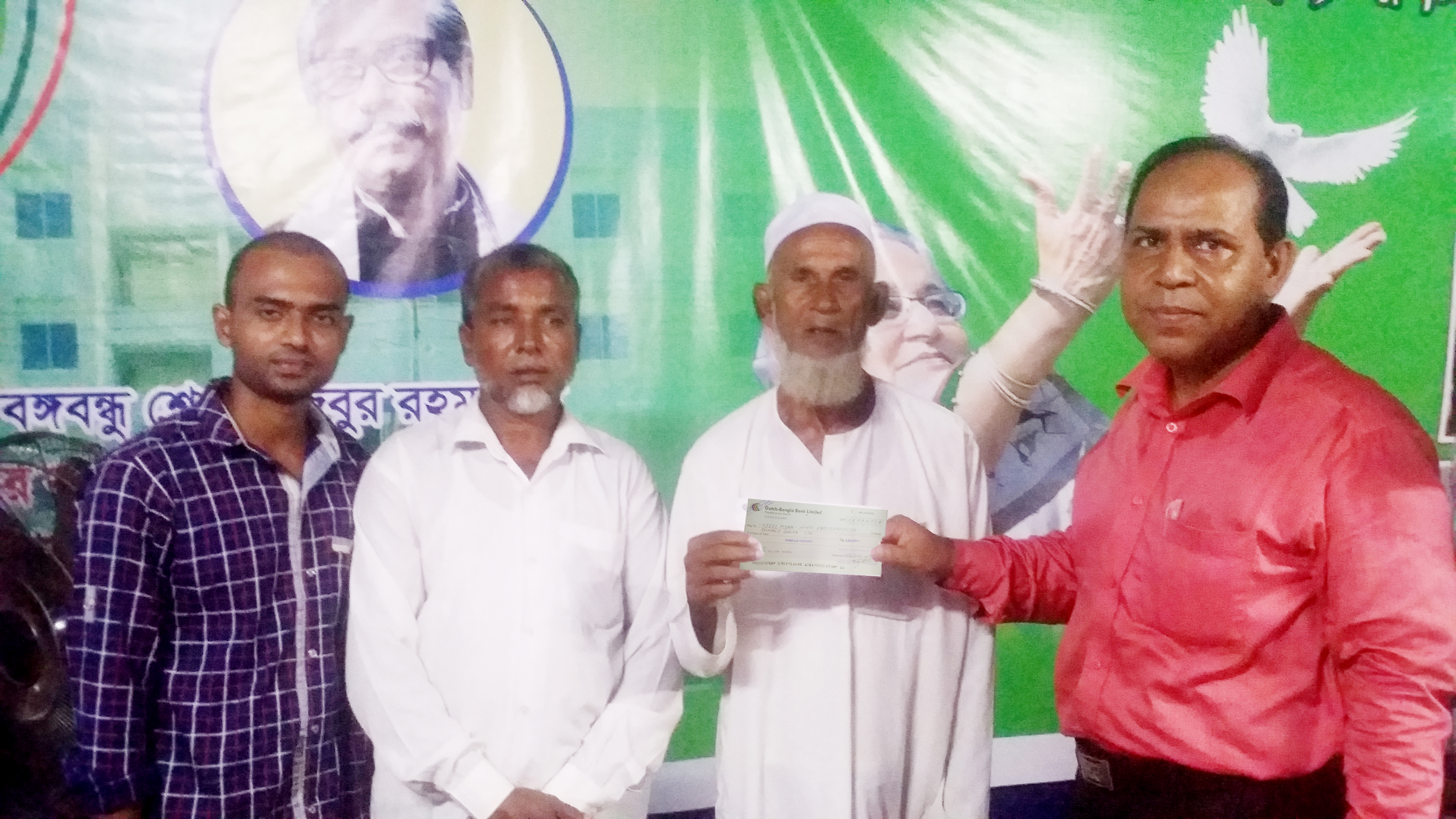 চেক প্রদানের