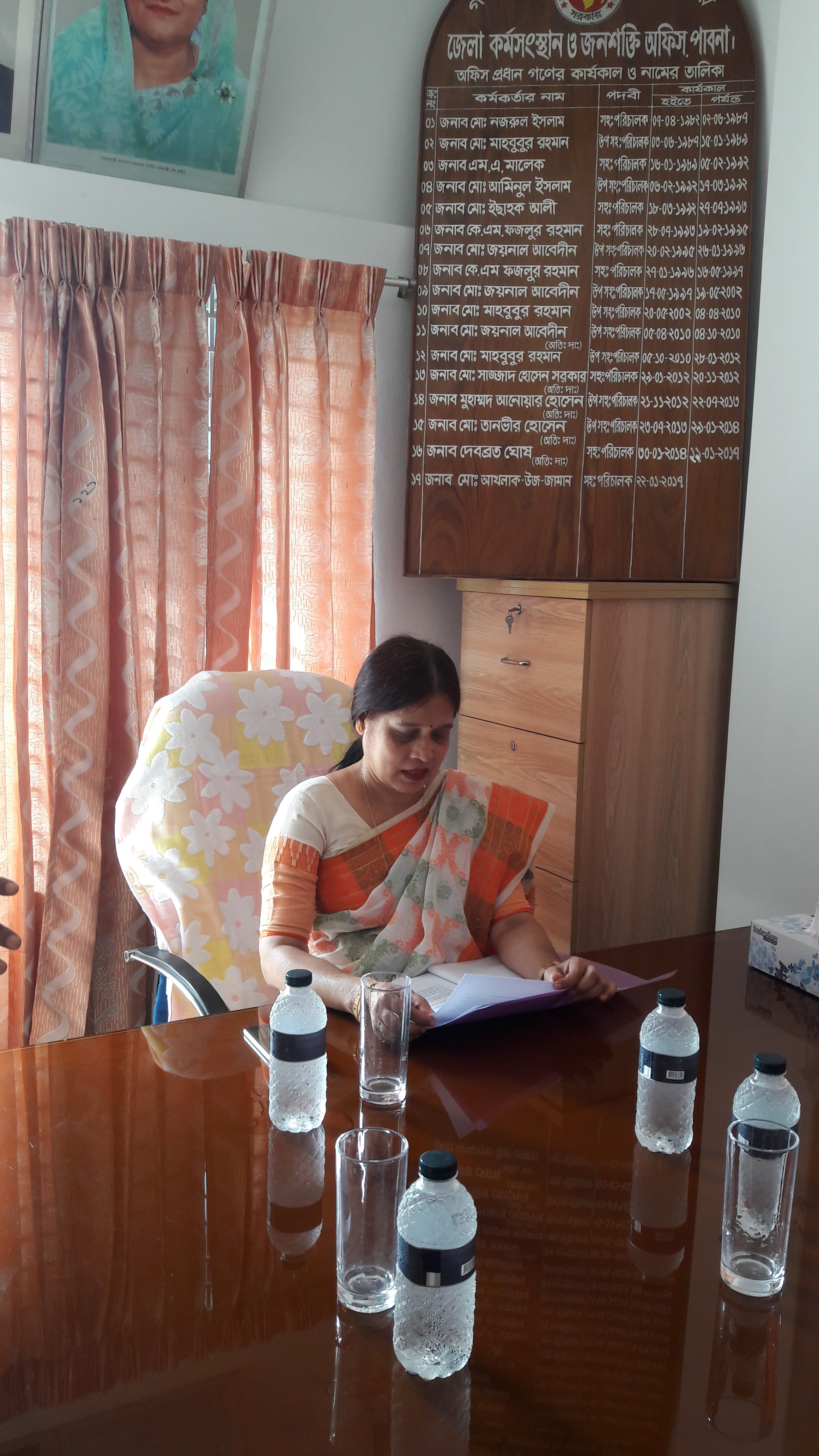 উর্ধ্বতন কর্তৃপক্ষের অফিস পরিদর্শন