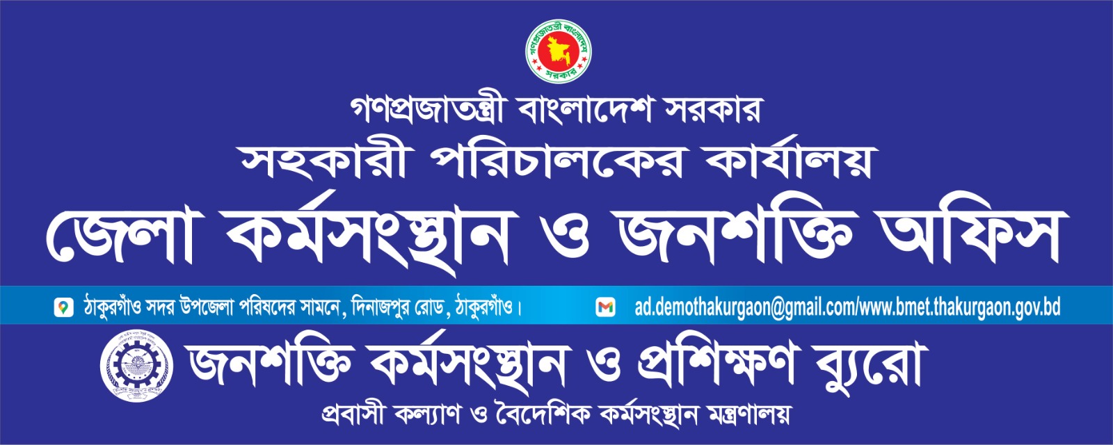 ব্যানার