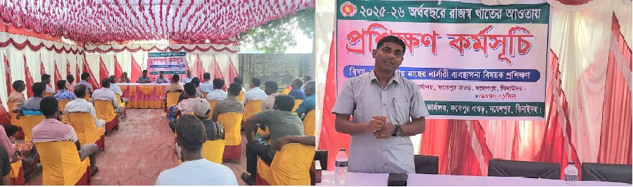 ট্রেনিং-১