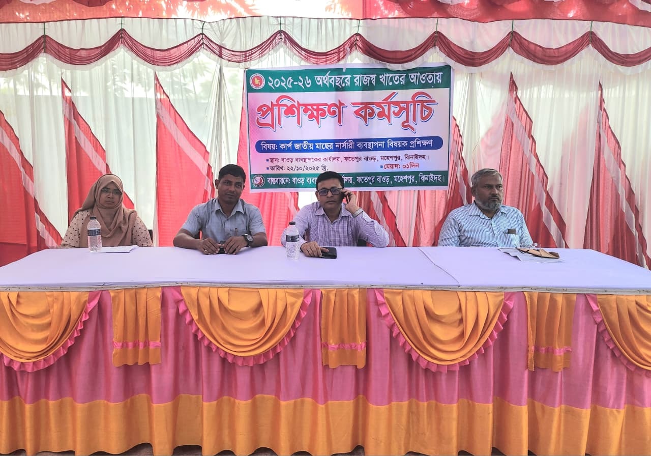 প্রশিক্ষণ-১