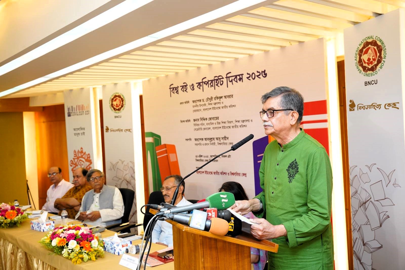 আলোচনা-২