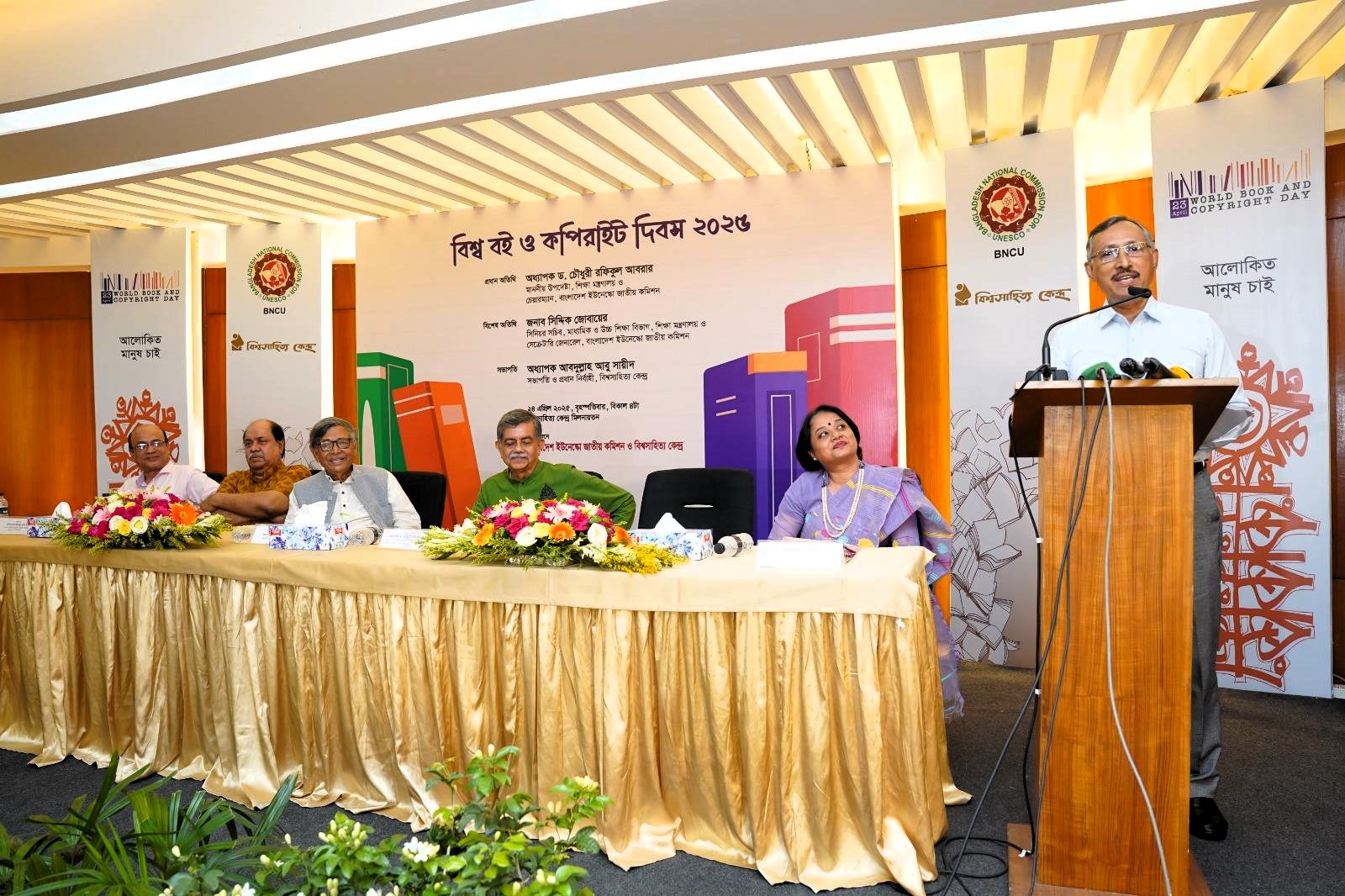 আলোচনা-৩