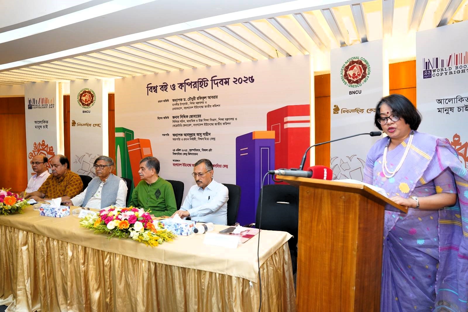 আলোচনা-৫