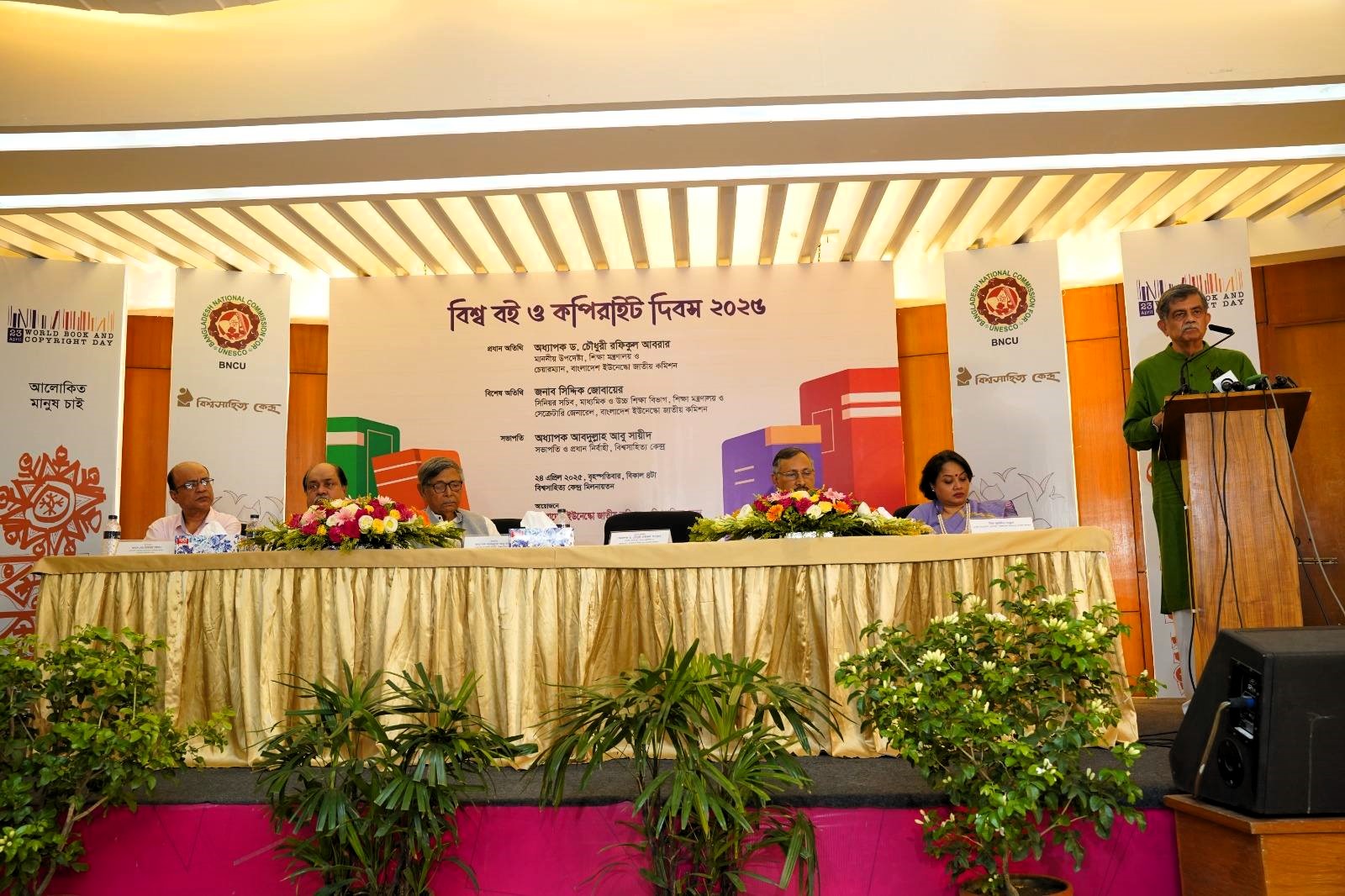 আলোচনা-৭