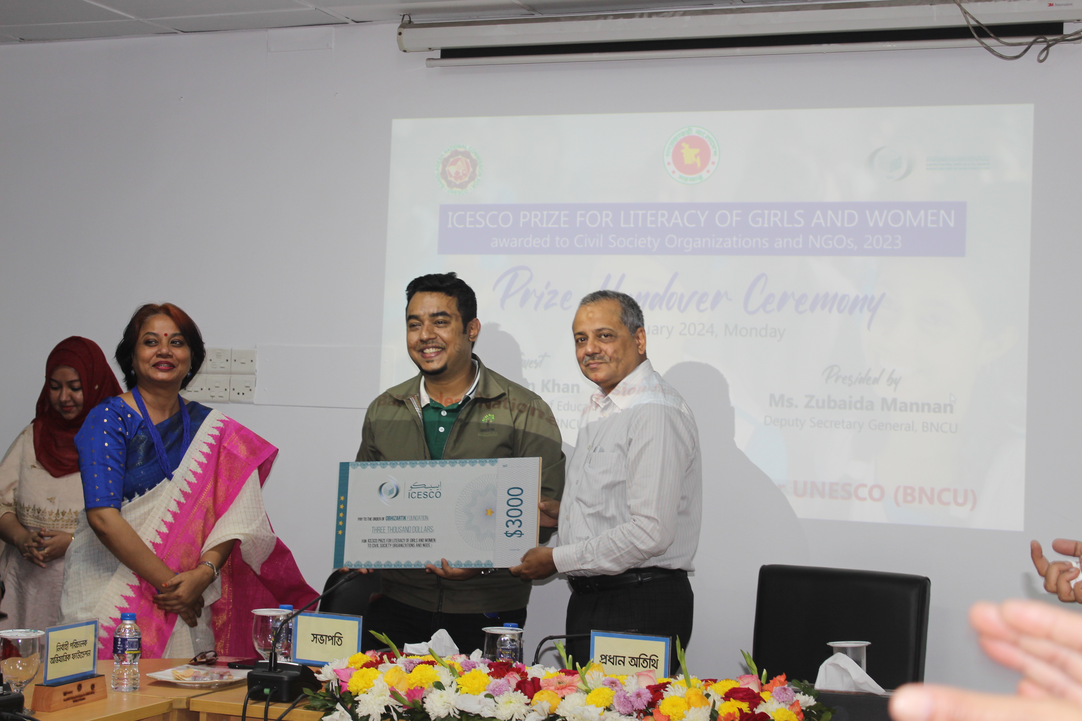 পুরষ্কার প্রদান