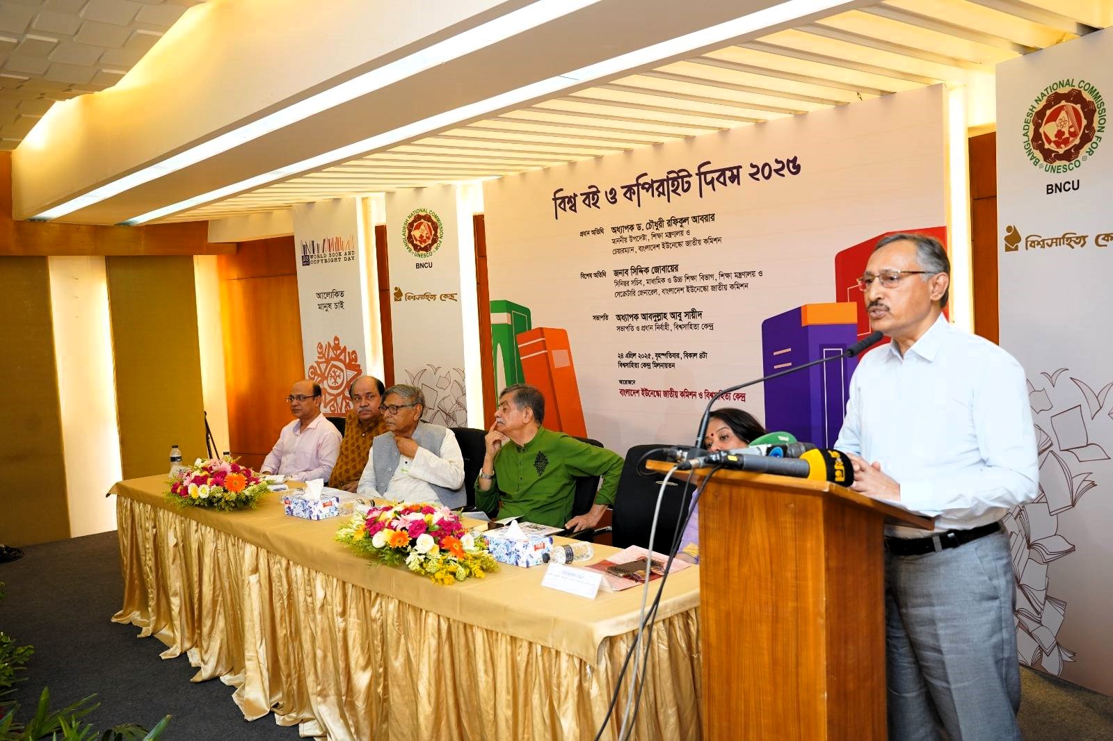 আলোচনা-৪