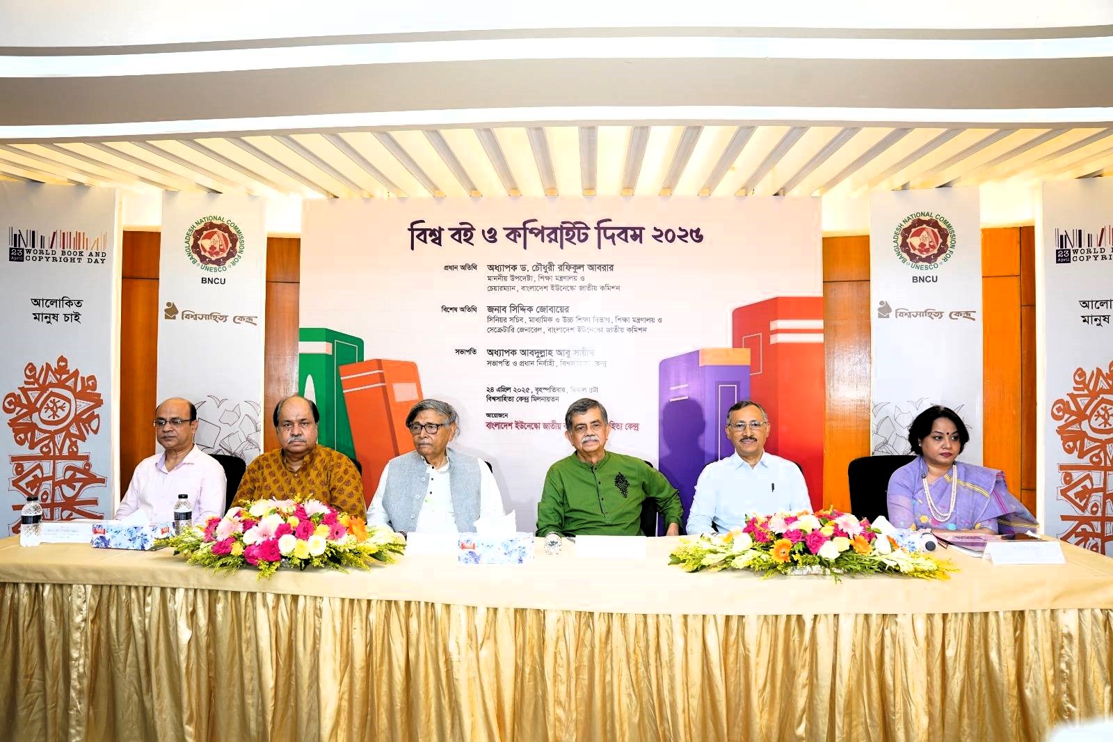 আলোচনা-৬