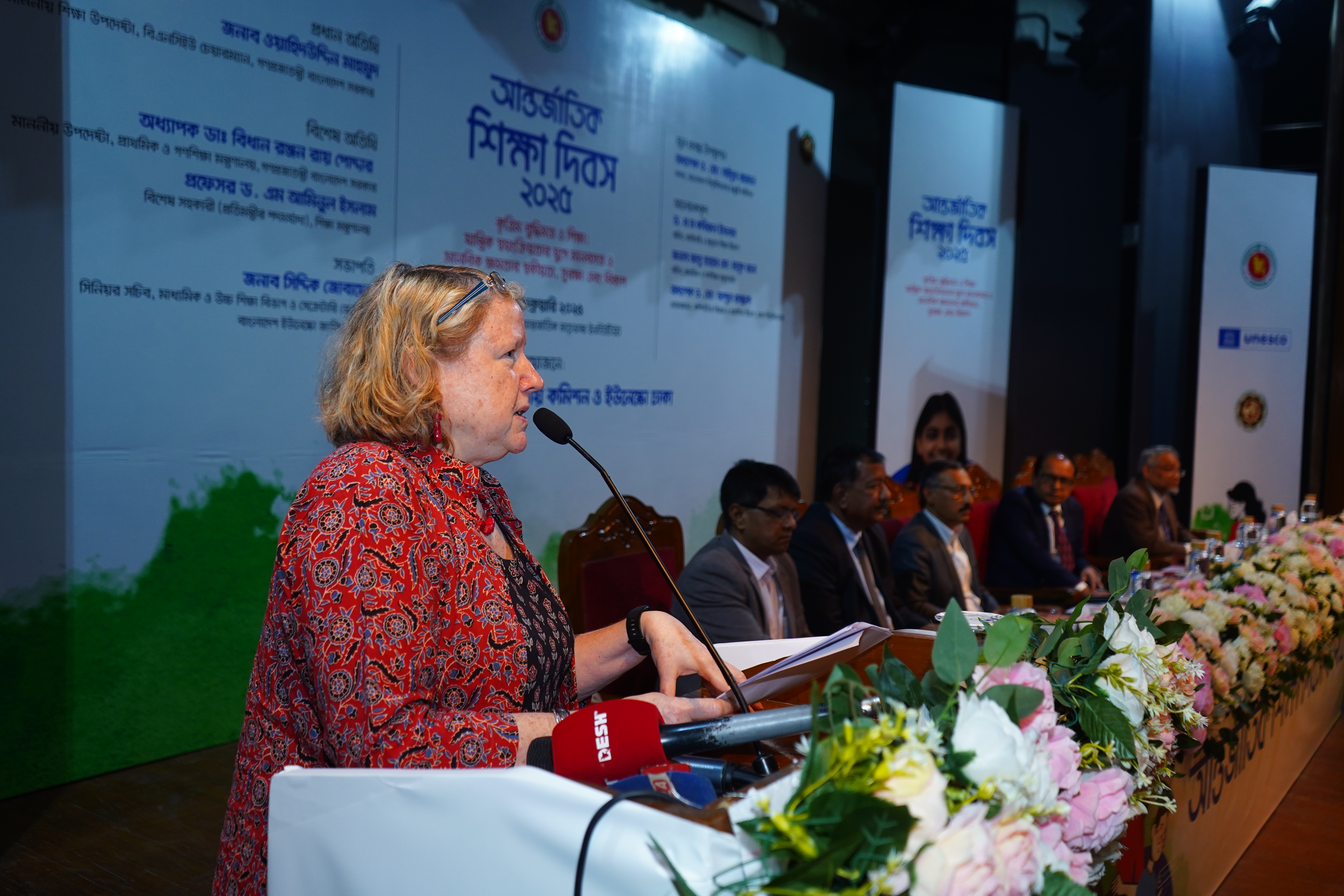 সম্মানিত অতিথি