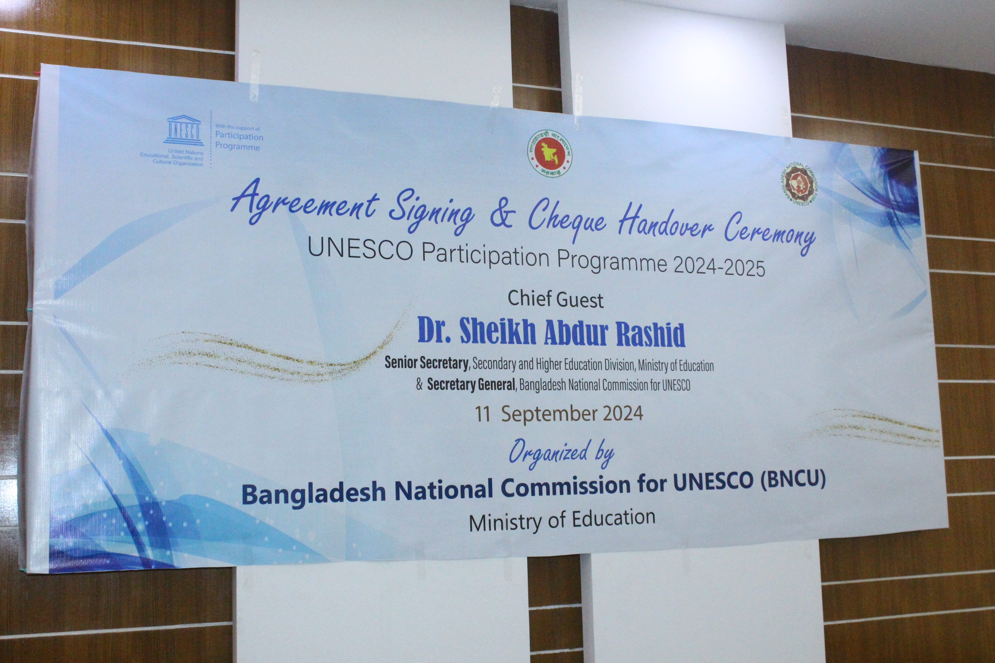 ব্যানার