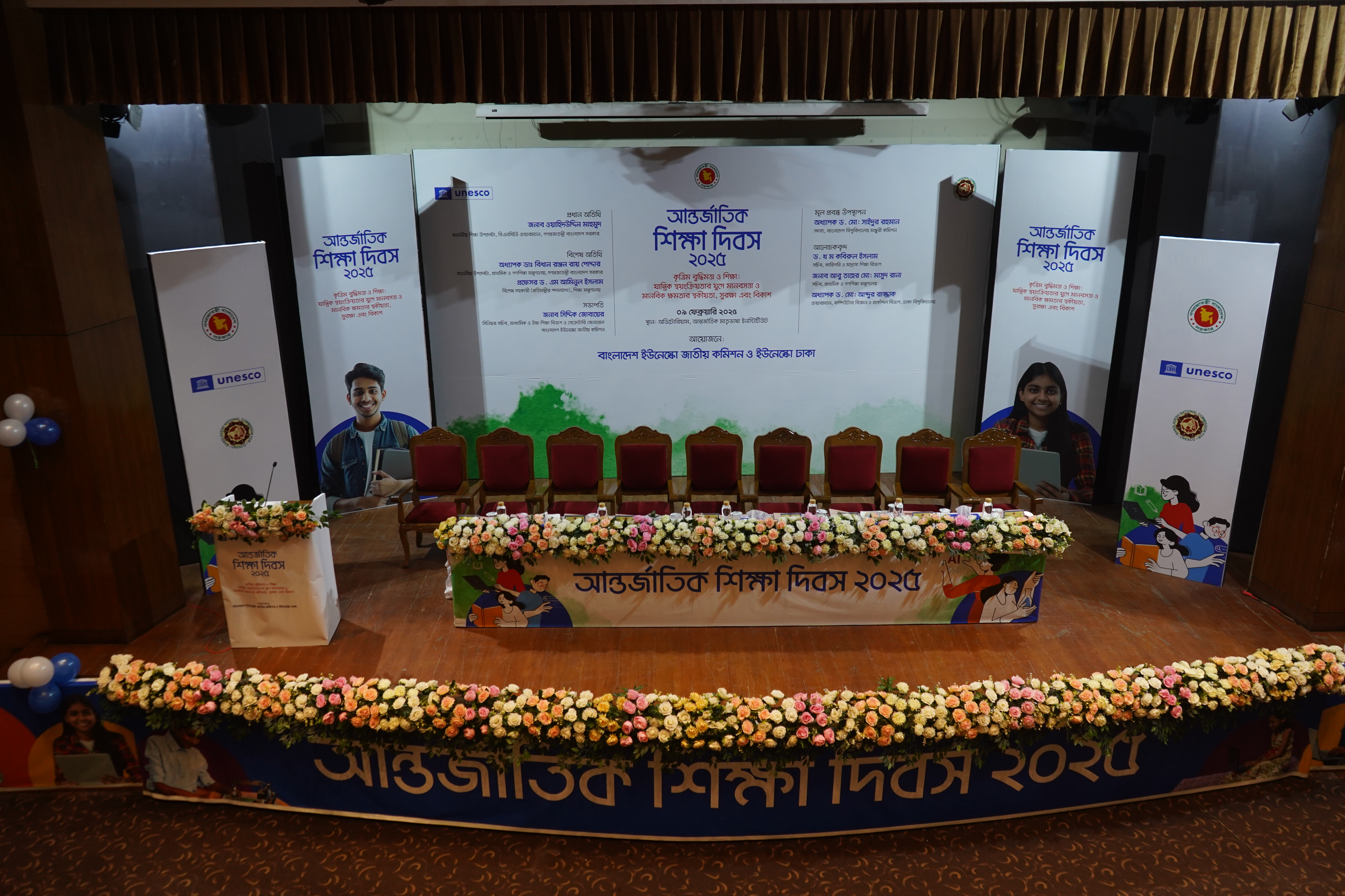 আডিটোরিয়াম