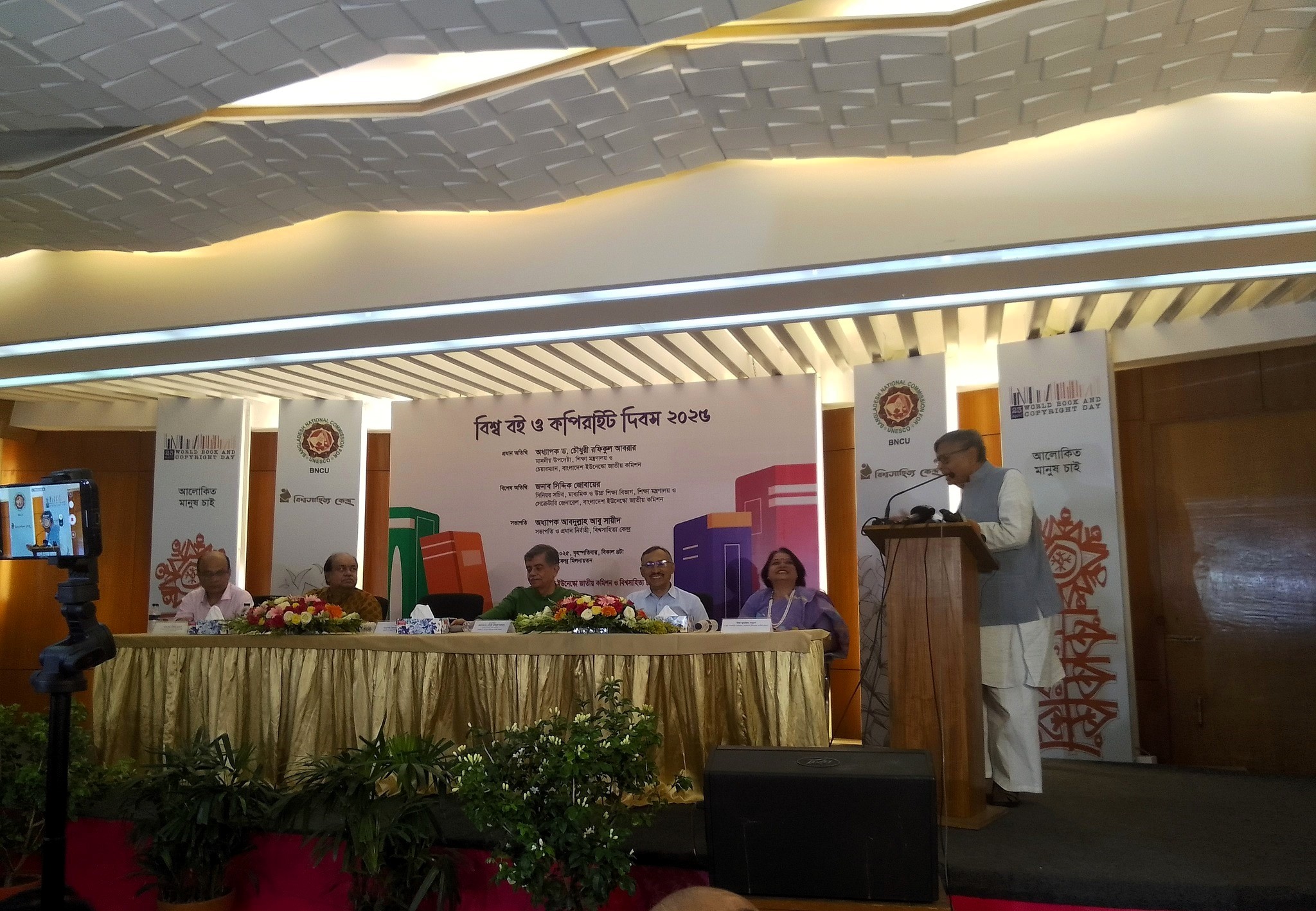 আলোচনা-১