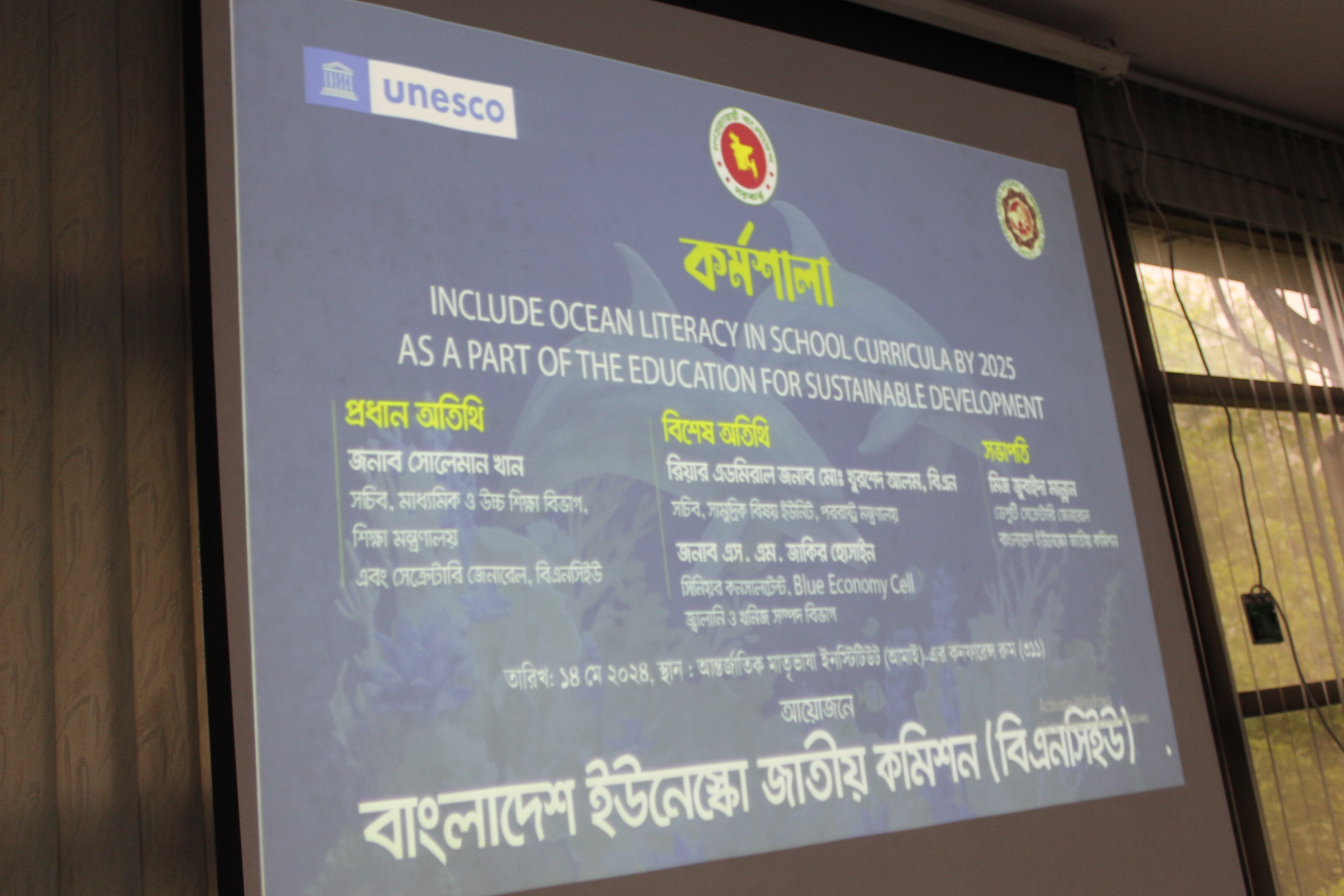 বিএনসিইউতে অনুষ্ঠিত ১ম কর্মশালা -৩।