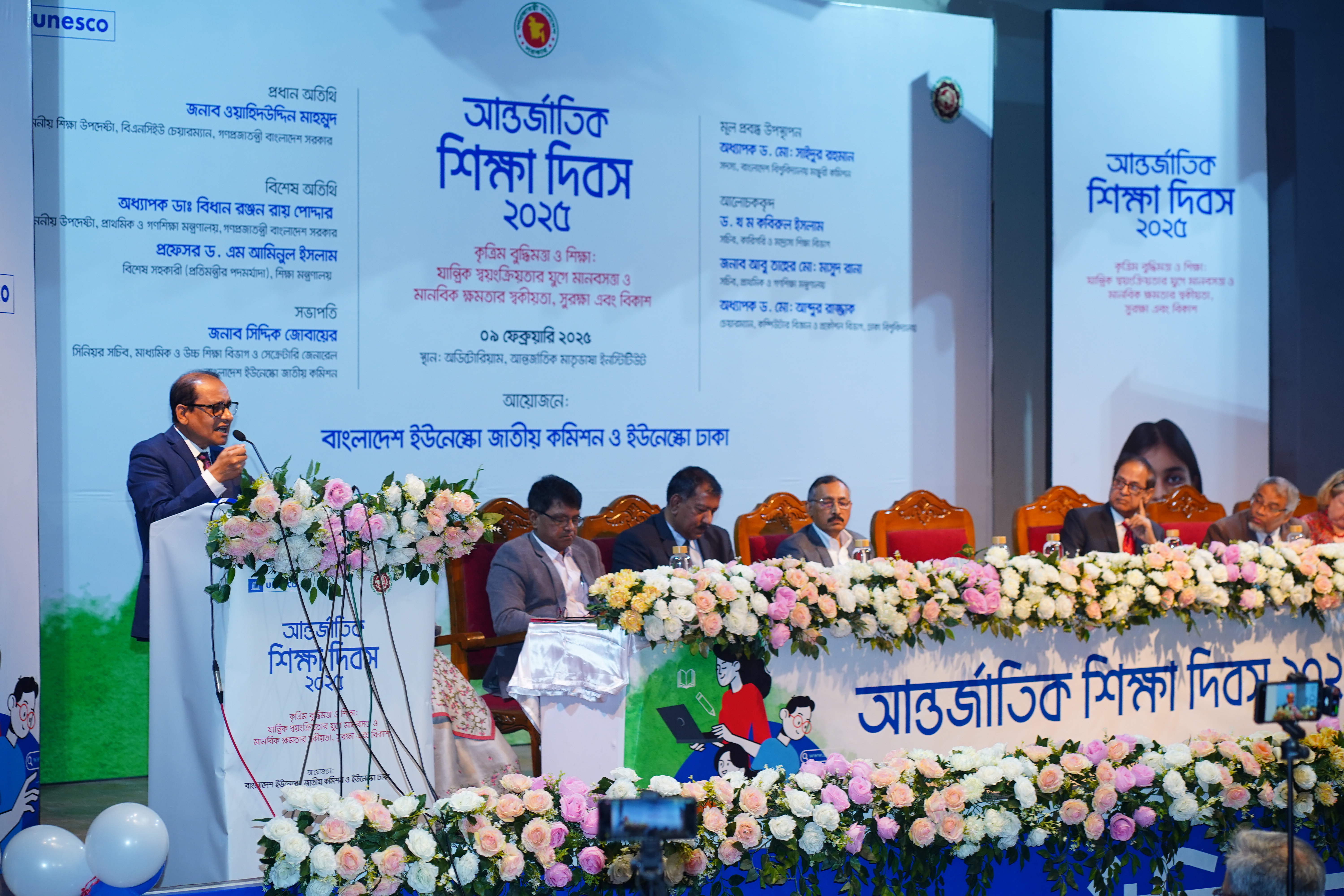 বিশেষ অতিথি-১