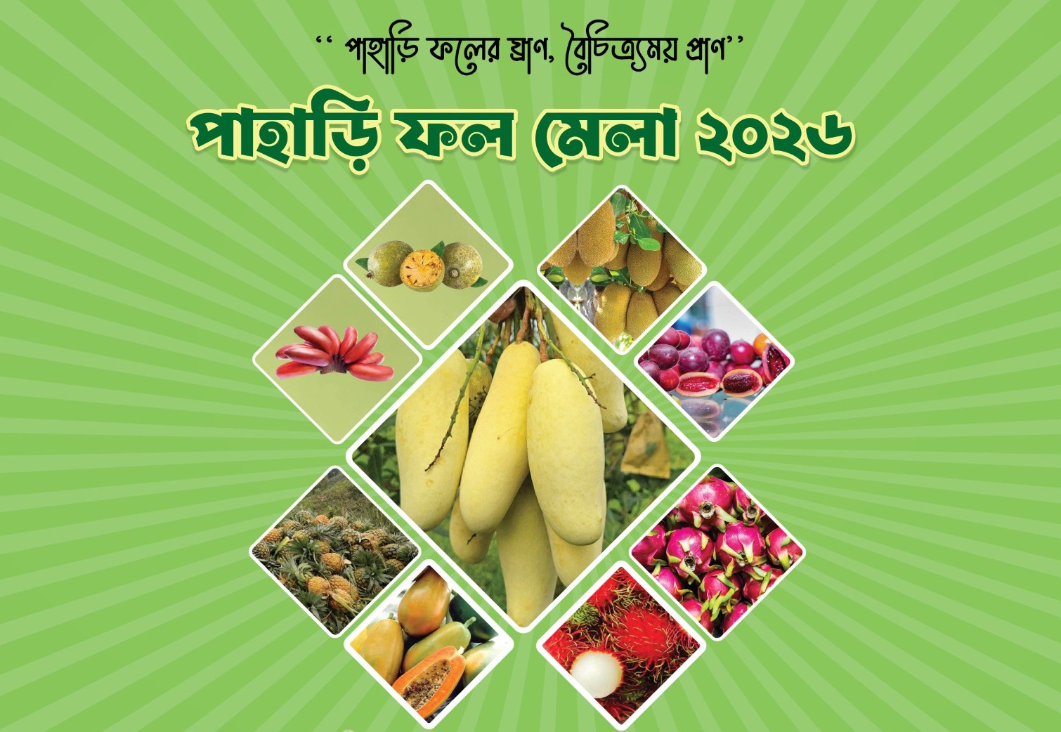 পাহাড়ি ফল মেলা-2026