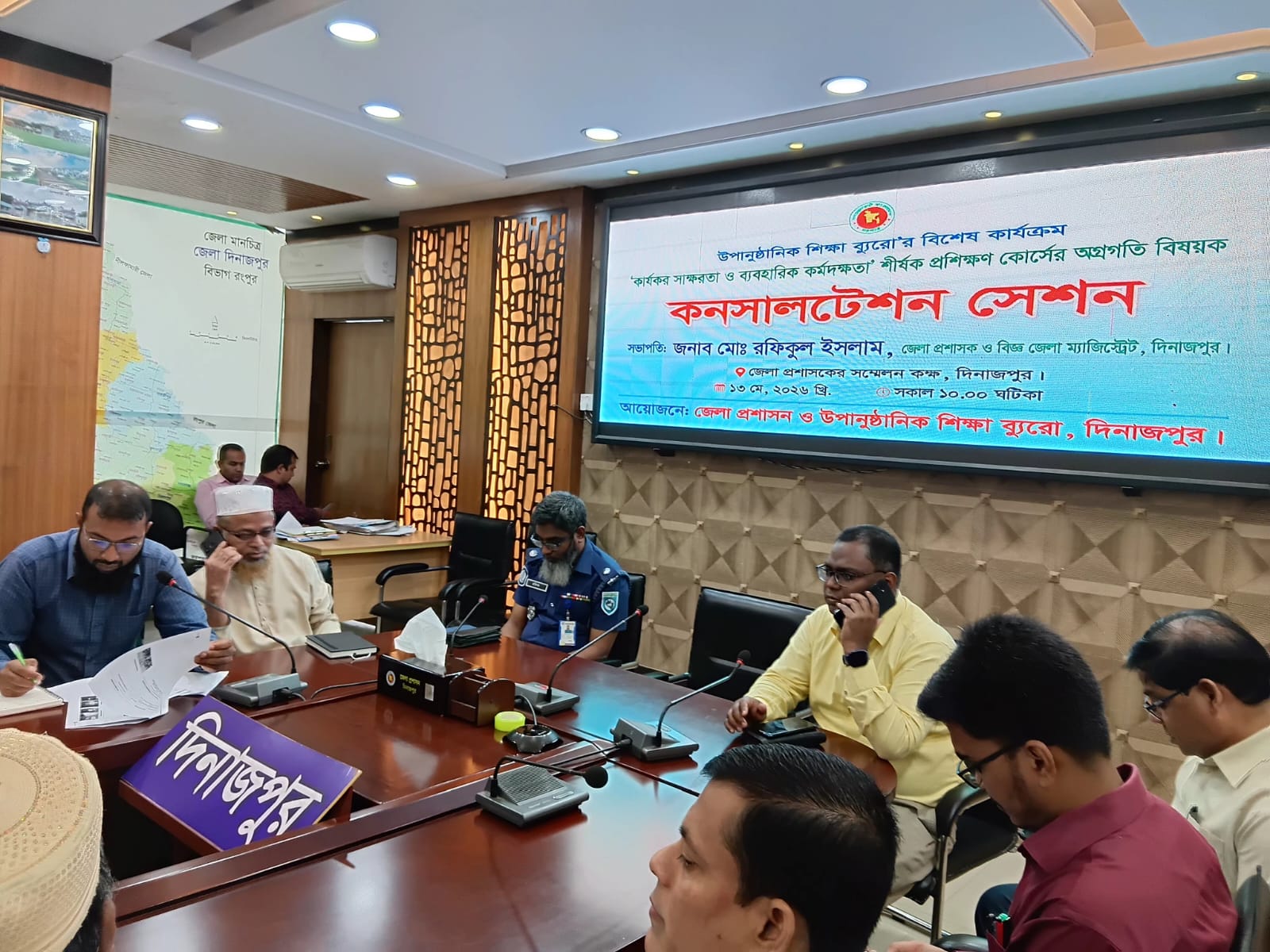 কনসালটেশন প্রোগ্রামের ছবি।
