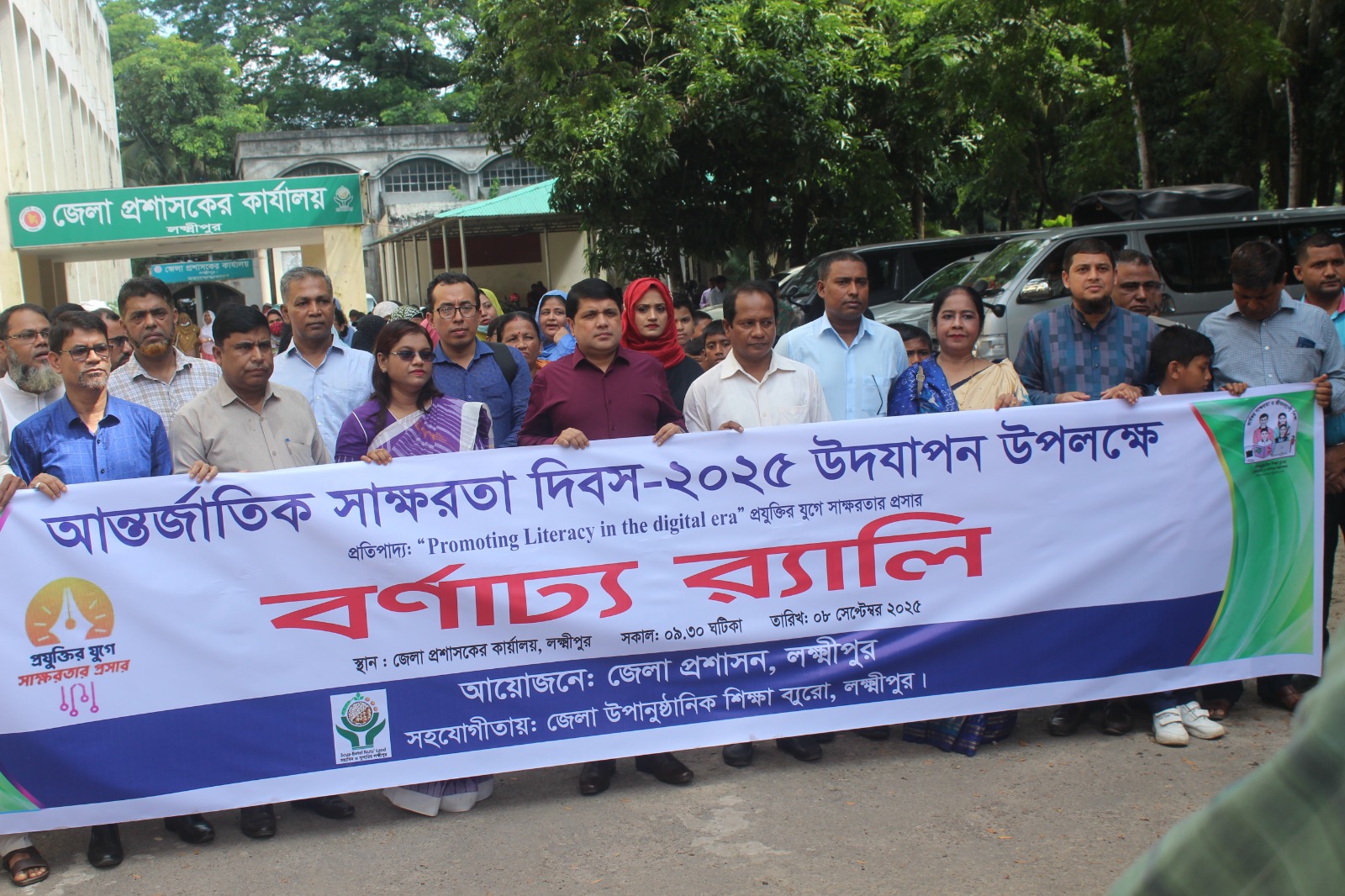 র‍্যালি ২০২৫