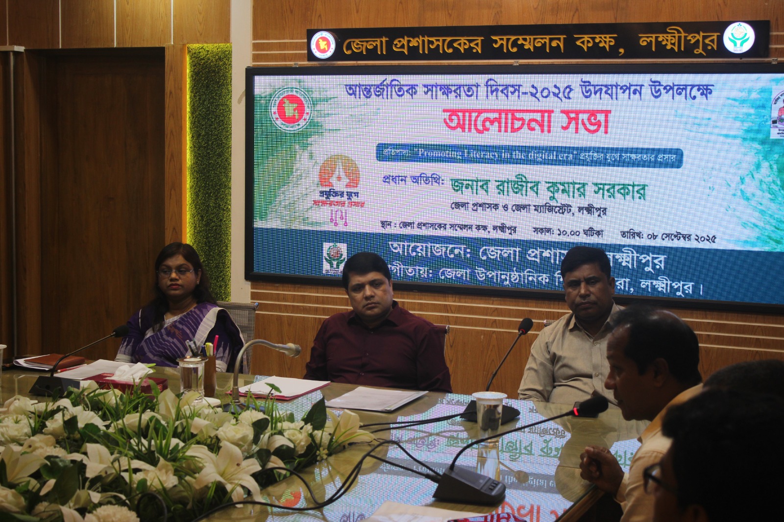 আলোচনা সভা