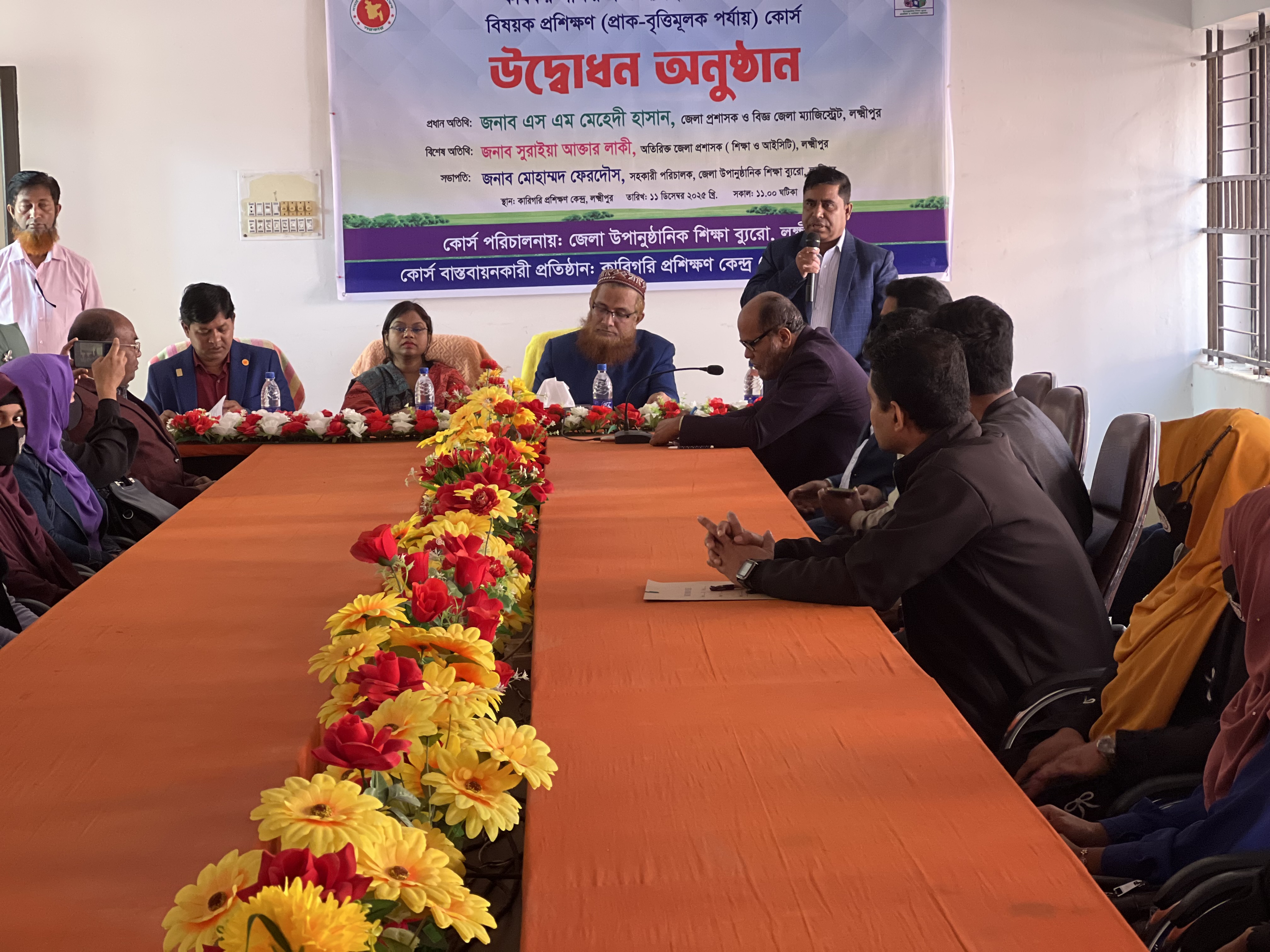 কার্যকর সাক্ষরতা ও ব্যবহারিক কর্মদক্ষতা প্রশিক্ষণ এর উদ্ভোদন অনুষ্ঠান