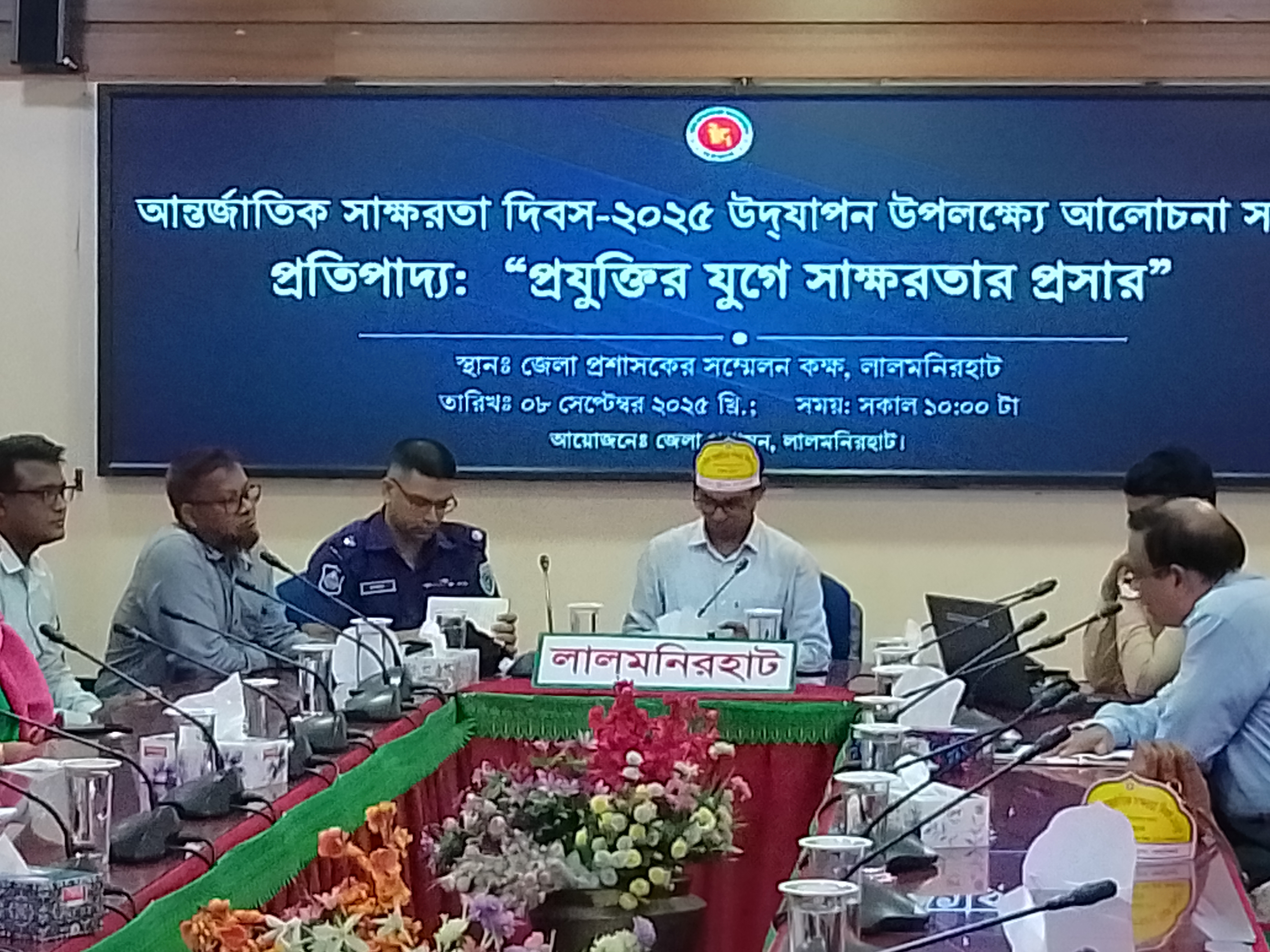 আন্তর্জাতিক সাক্ষরতা দিবস ২০২৫ উপলক্ষ্যে আলোচনা সভা