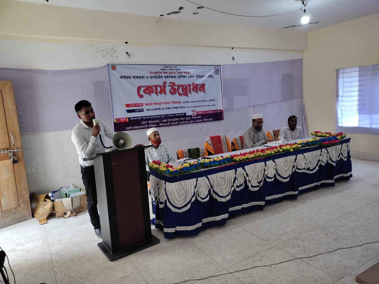 কার্যকর সাক্ষরতা ও ব্যবহারিক কর্মদক্ষতা প্রশিক্ষণ এর কোর্স উদ্বোধন