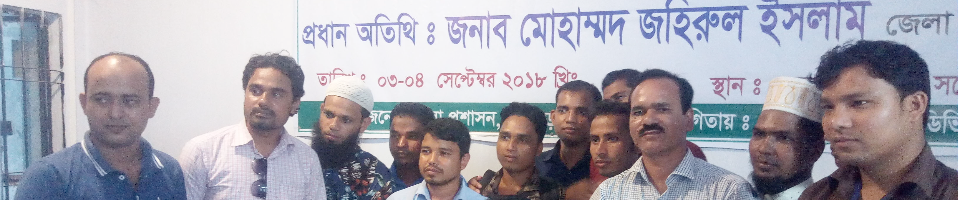 ন্যাশনাল ওয়েব পোর্টাল হালনাগাদ