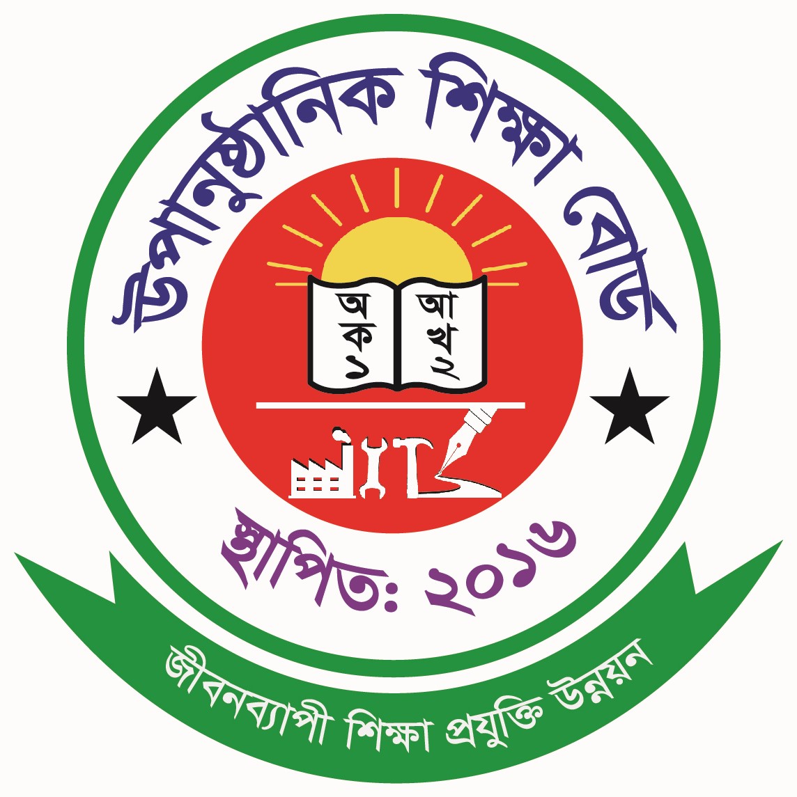 উপানুষ্ঠানিক শিক্ষা বোর্ড