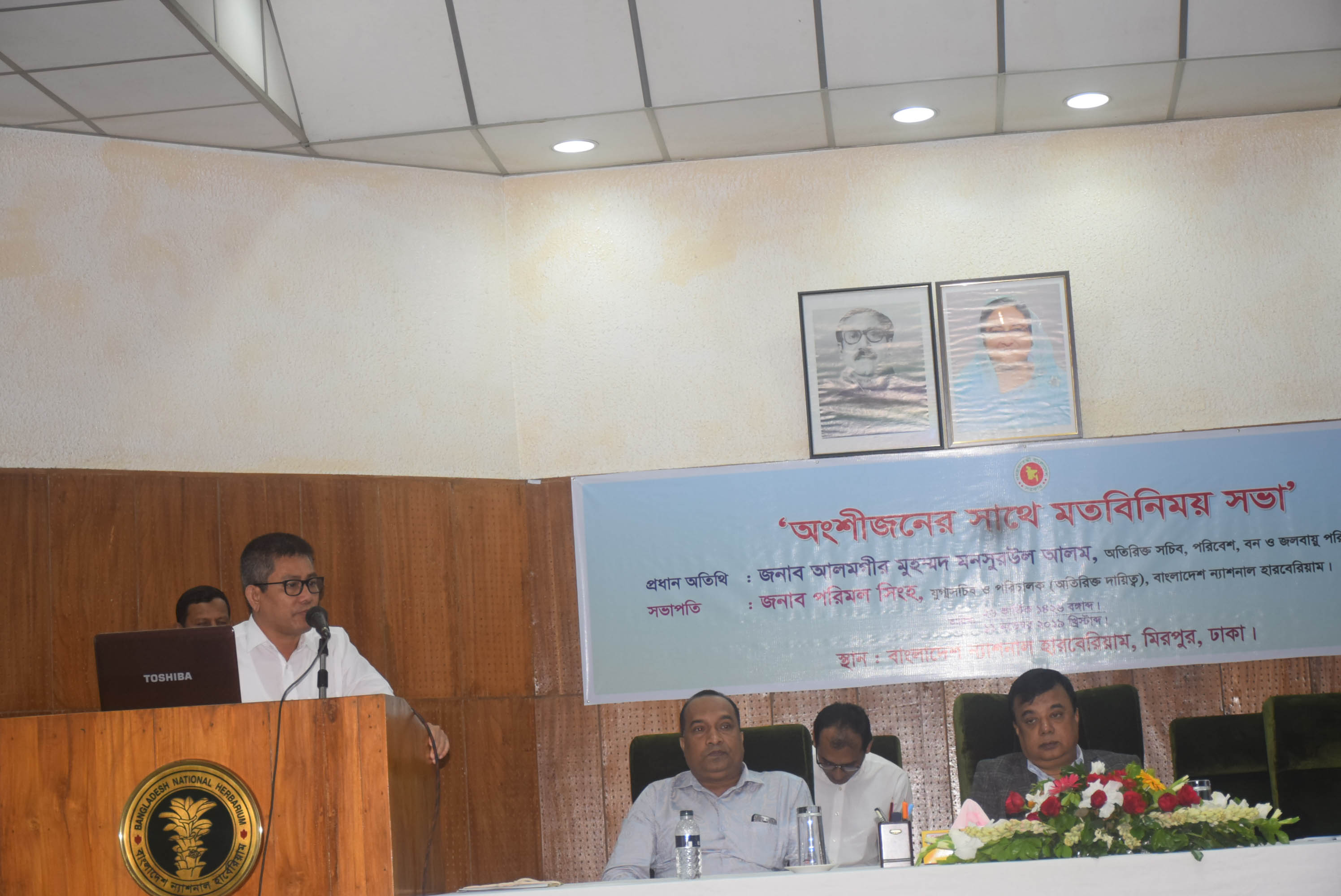 সভার সভাপতি জনাব পরিমল সিংহ, যুগ্মসচিব ও পরিচালক হারবেরিয়াম, শুদ্ধাচার কর্মকৌশলের উপর মূল্যবান বক্তব্য উপস্থাপন করছেন।