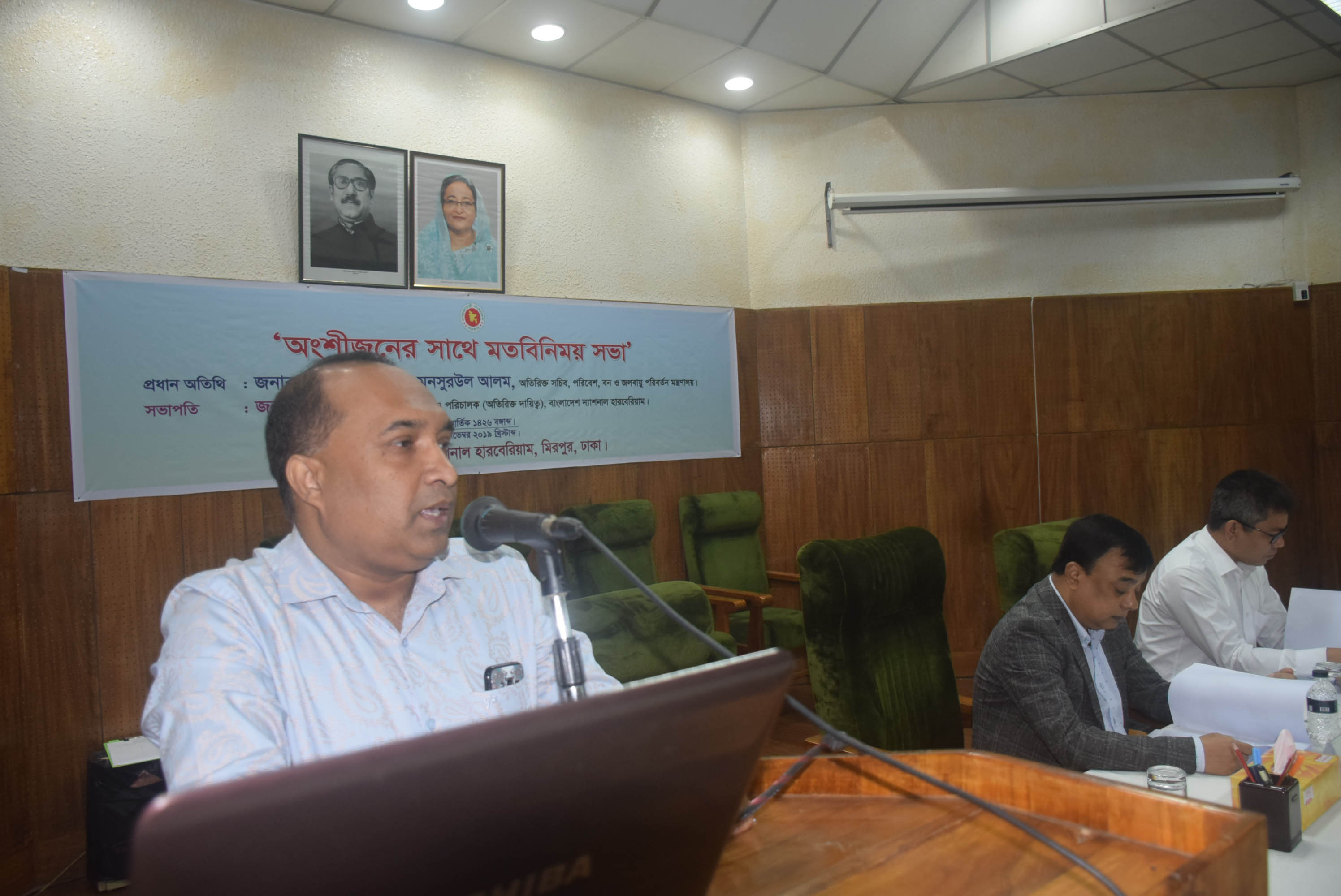 হারবেরিয়ামের প্রধান বৈজ্ঞানিক কর্মকর্তা জনাব সরদার নাসির উদ্দিন স্বাগত বক্তব্য প্রদান করছেন।