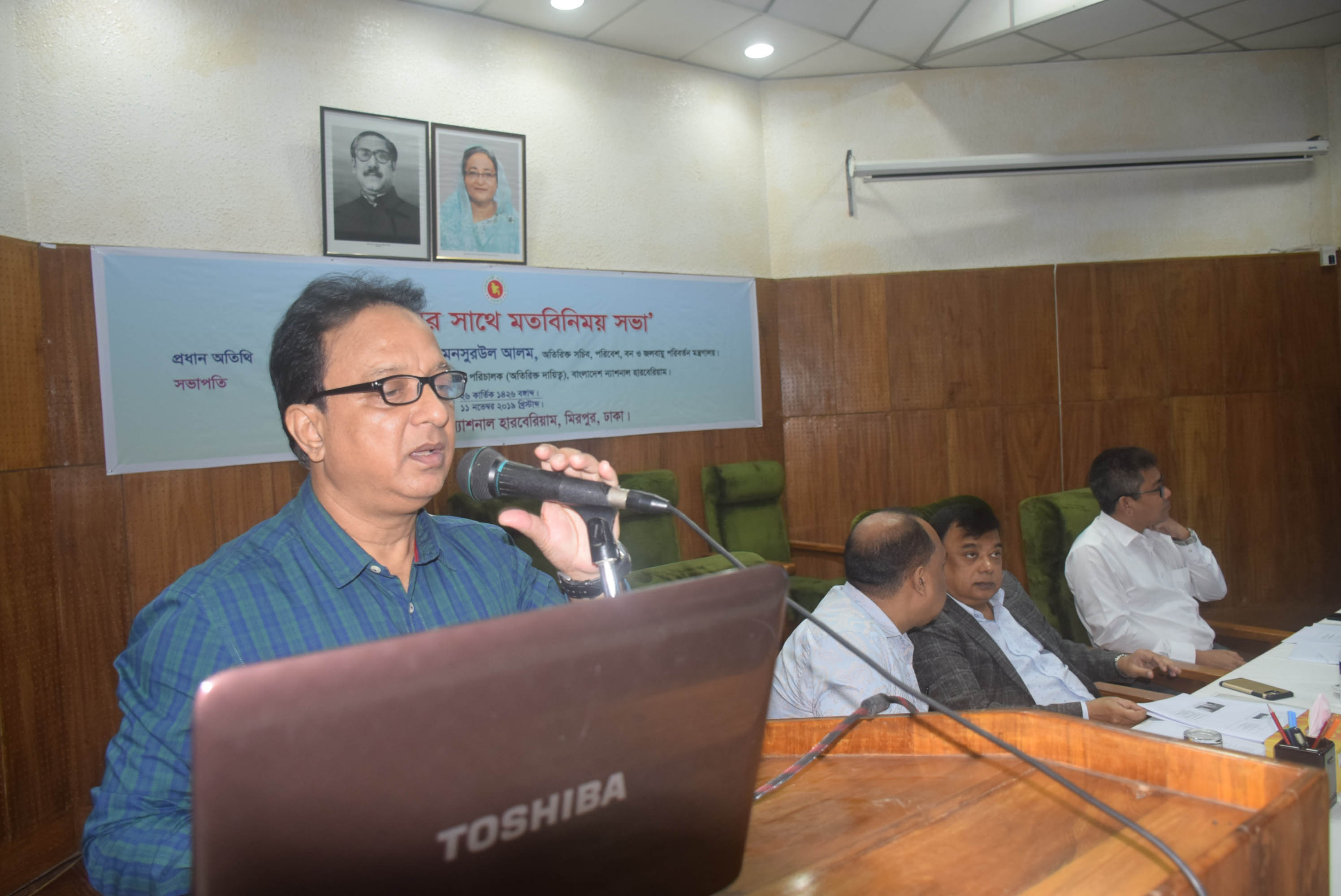 হারবেরিয়ামের সহকারী পরিচালক (প্রশাসন) জনাব মো: নাজমুল কবীর হারবেরিয়ামের শুদ্ধাচার কর্মকৌশল সম্পর্কে বক্তব্য উপস্থাপন করছেন।