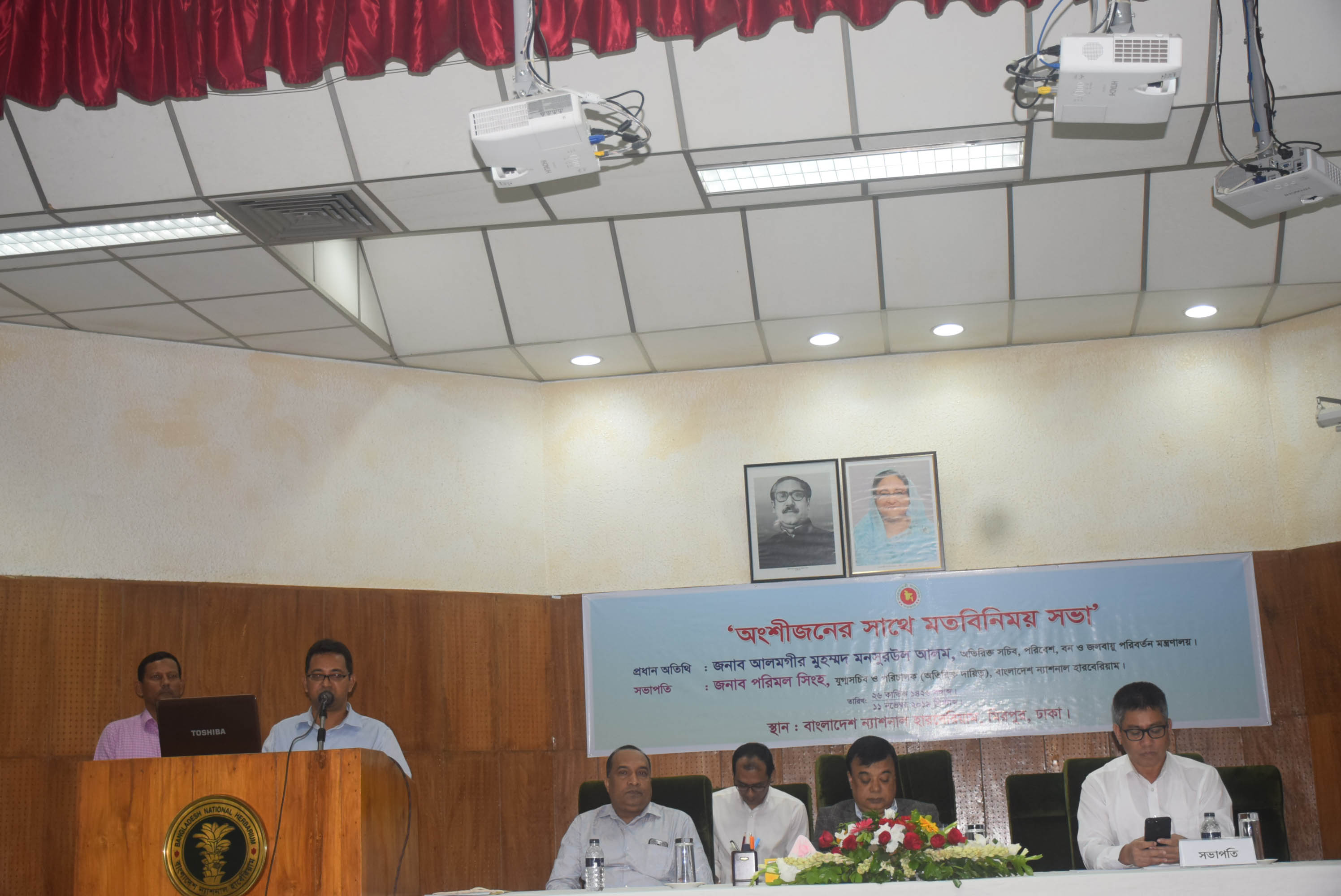 হারবেরিয়ামের ঊর্ধ্বতন বৈজ্ঞানিক কর্মকর্তা ড. মোহাম্মদ ছায়েদুর রহমান হারবেরিয়ামের কর্মকান্ড উপস্থাপন করছেন।