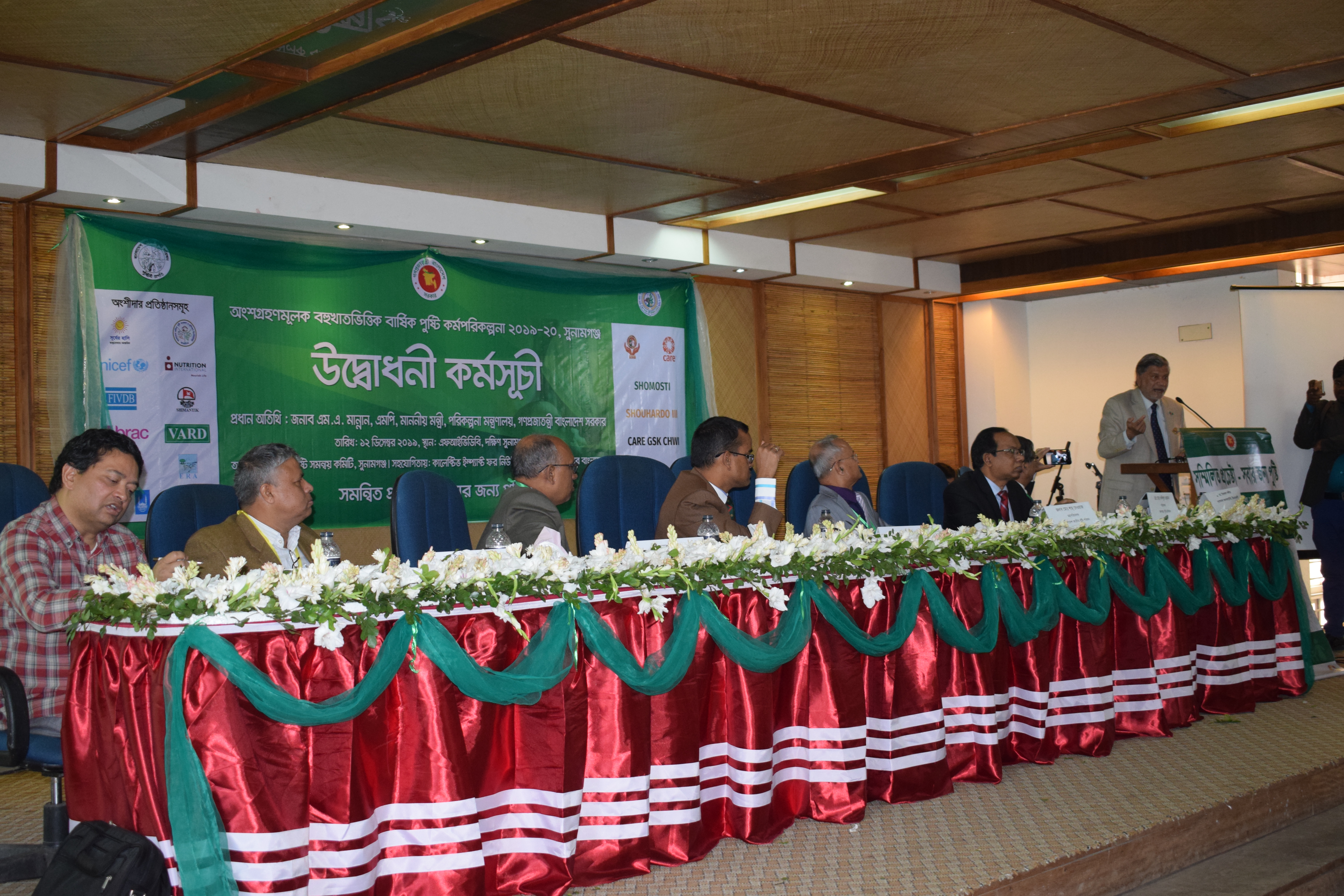 পরিকল্পনা মন্ত্রী এম এ মান্নান বক্তব্য রাখছেন সুনামগঞ্জ জেলায় বার্ষিক পুষ্টি পরিকল্পনা উন্মোচন এ(১২ ডিসেম্বর ২০১৯)