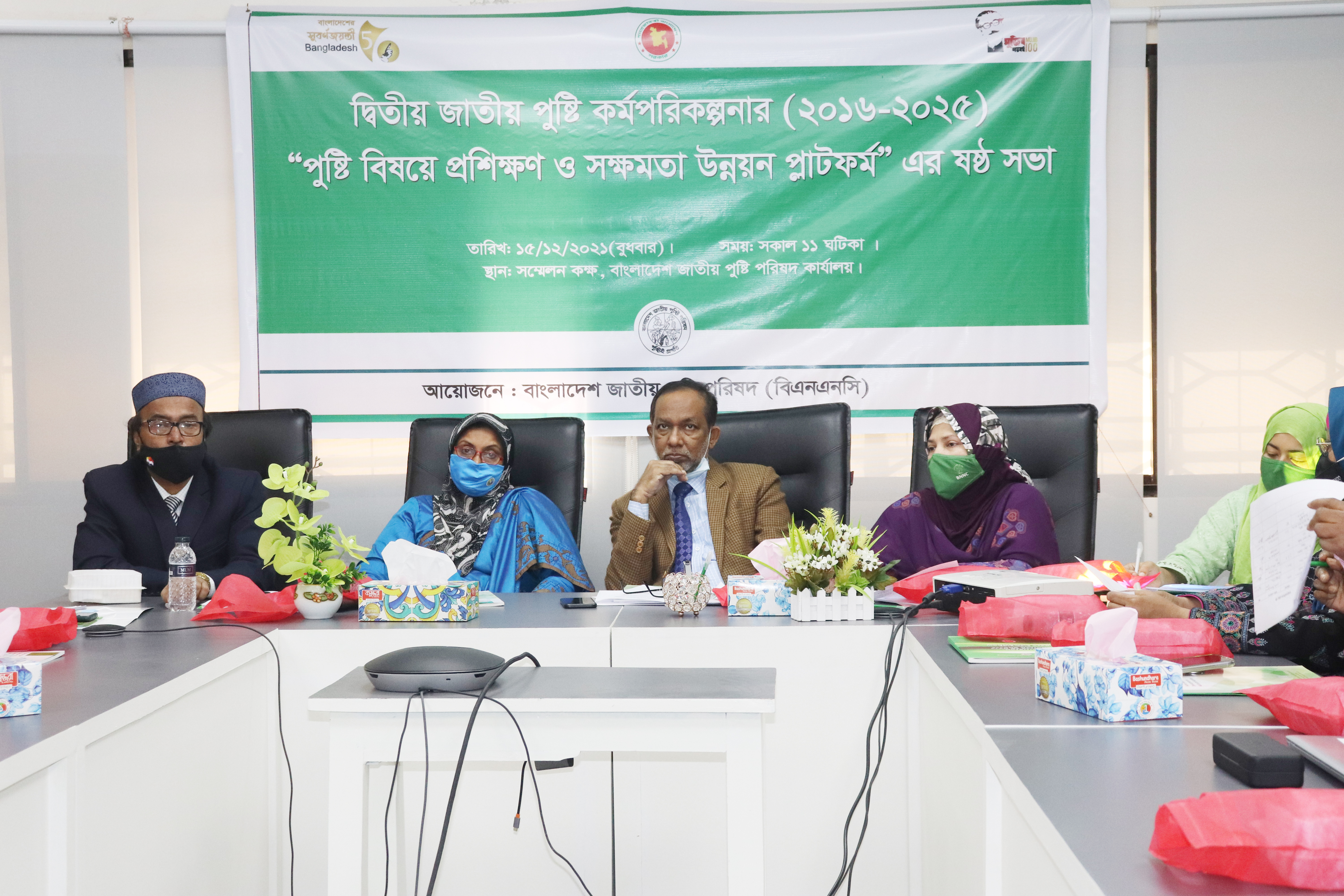 সক্ষমতা বৃদ্ধি প্ল্যাটফর্মের ৬ষ্ঠ সভা