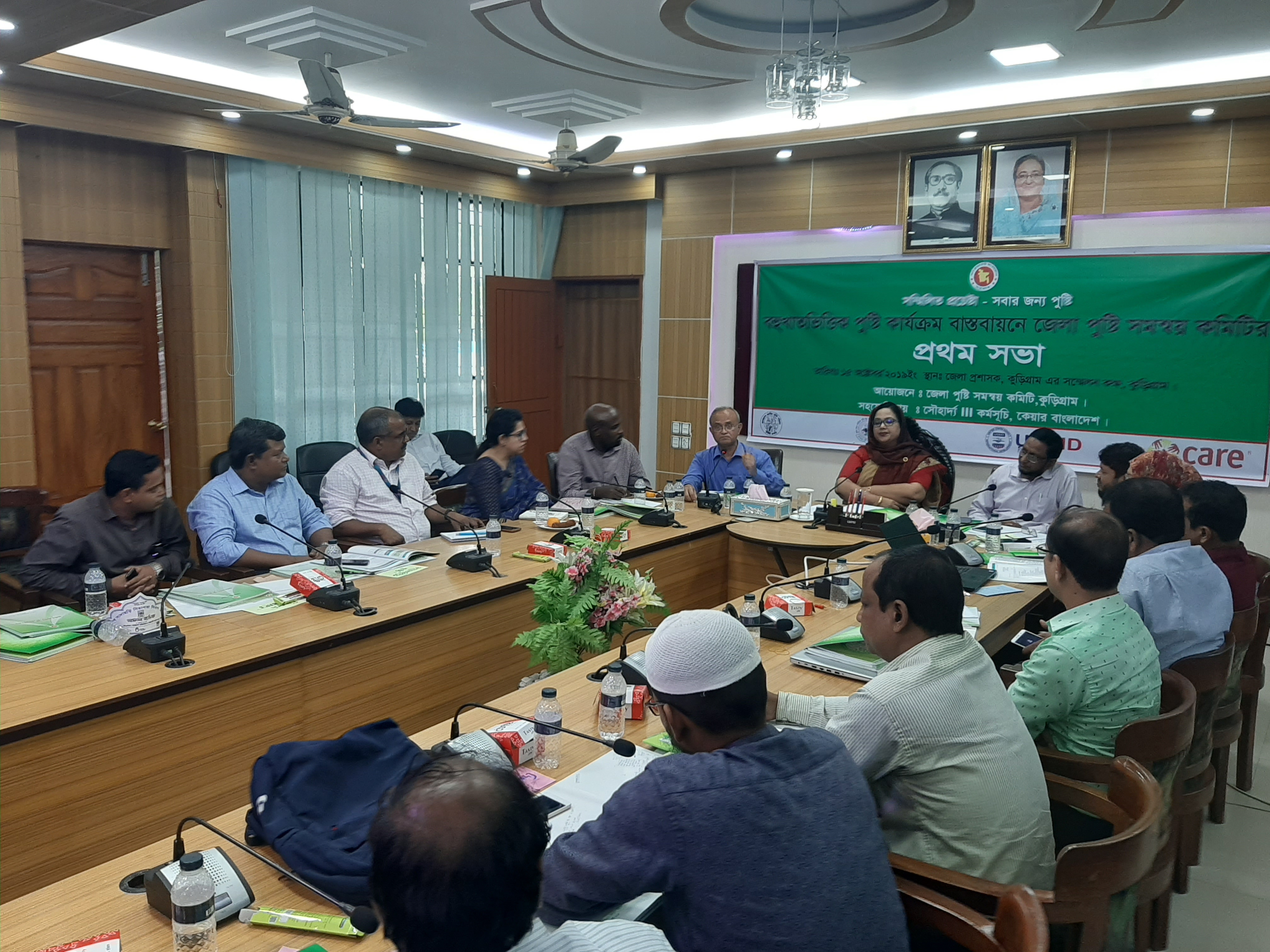 কুড়িগ্রাম জেলা পুষ্টি সমন্ব্য় কমিটির প্রথম সভা (১৫ অক্টোবর ২০১৯)