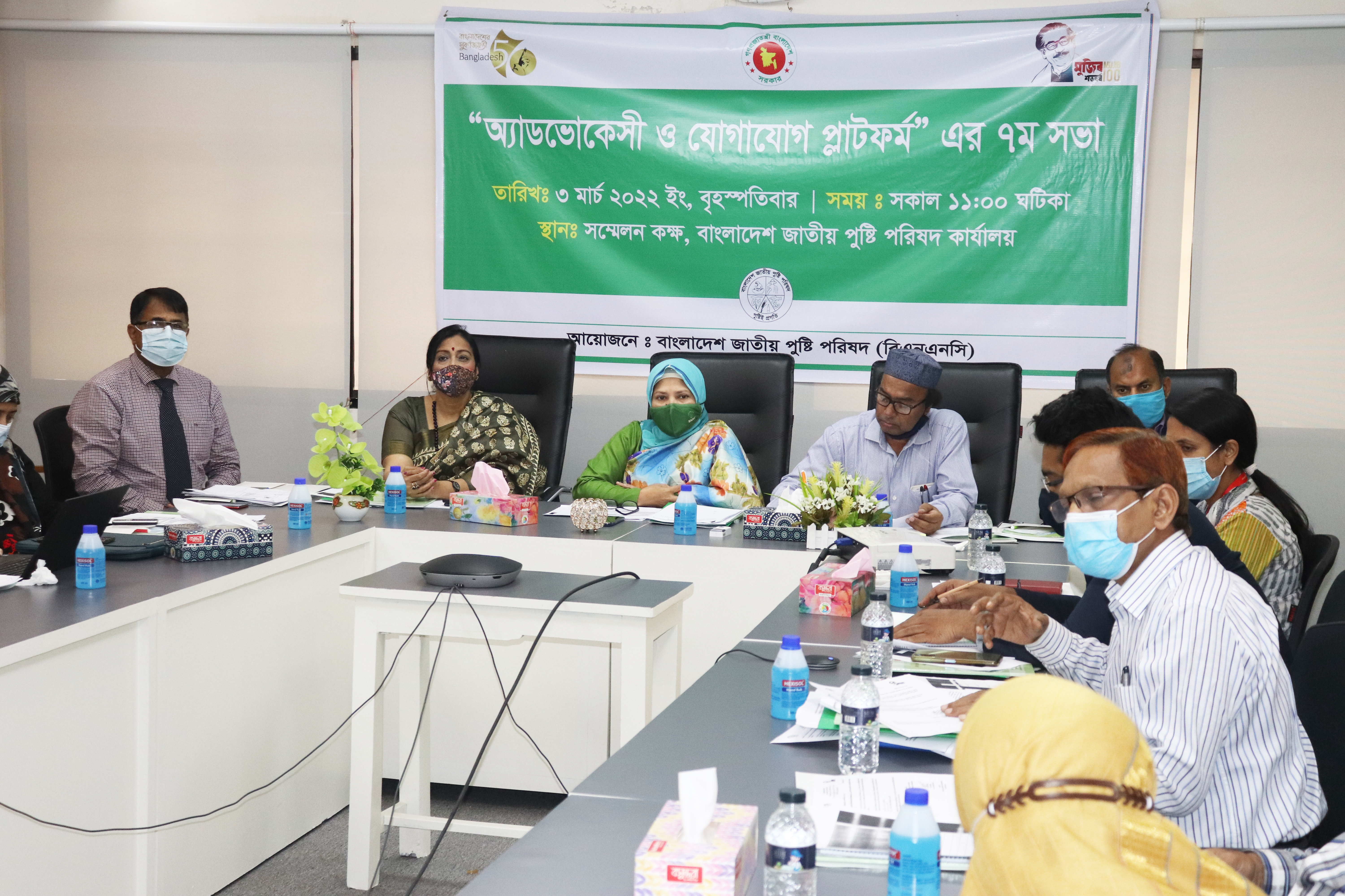 অ্যাডভোকেসী ও যোগাযোগ প্ল্যাটফর্মের ৭ম সভা