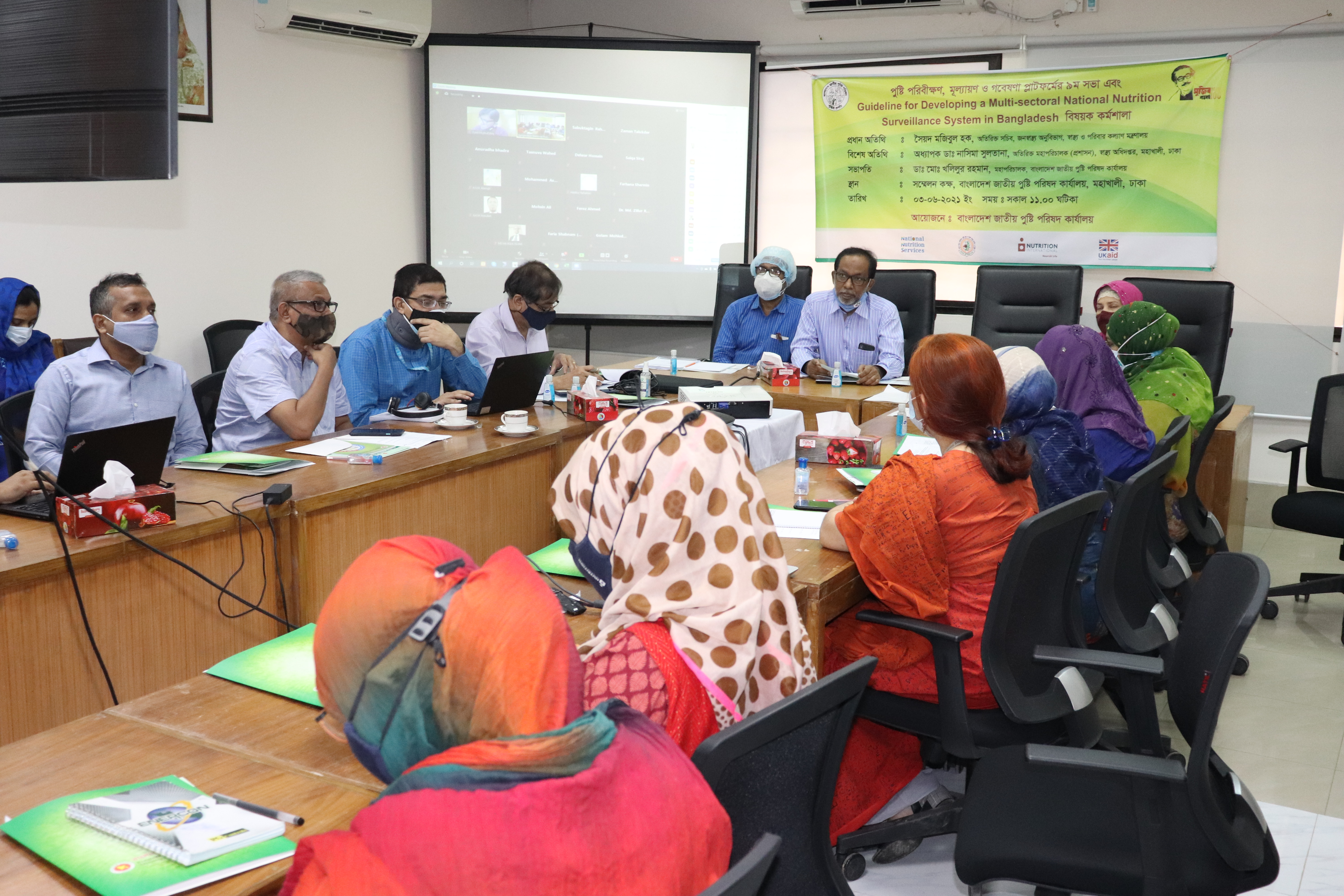 পরিবীক্ষণ ও মূল্যায়ন প্ল্যাটফর্মের ৯ম সভা ও পুষ্টি সার্ভিল্যান্স সম্পর্কিত কর্মশালা