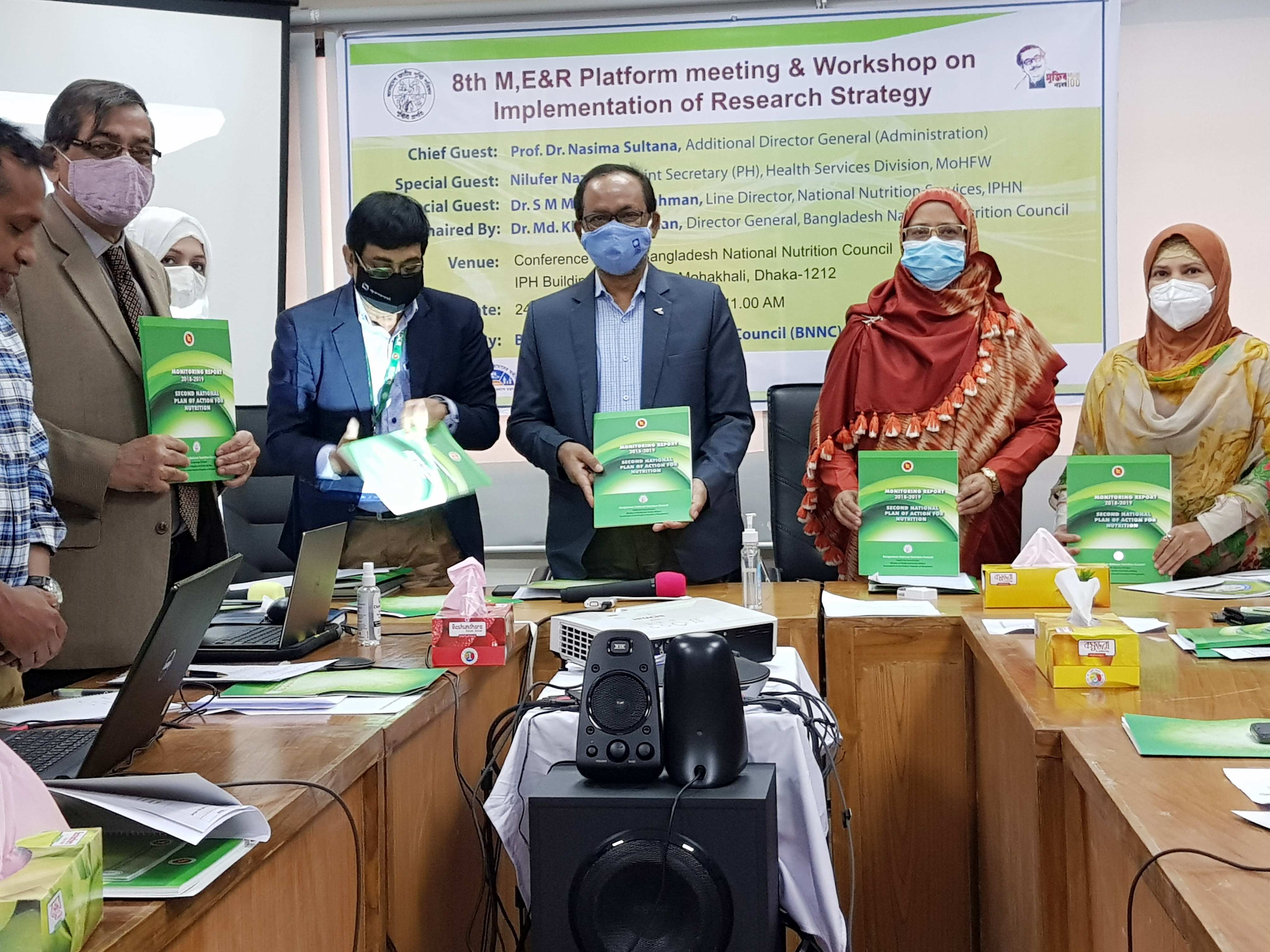 অষ্টম পর্যবেক্ষণ, মূল্যায়ন ও রিপোর্টিং প্ল্যাটফর্ম সভা ও গবেষণা কৌশল বাস্তবায়নের বিষয়ে কর্মশালা