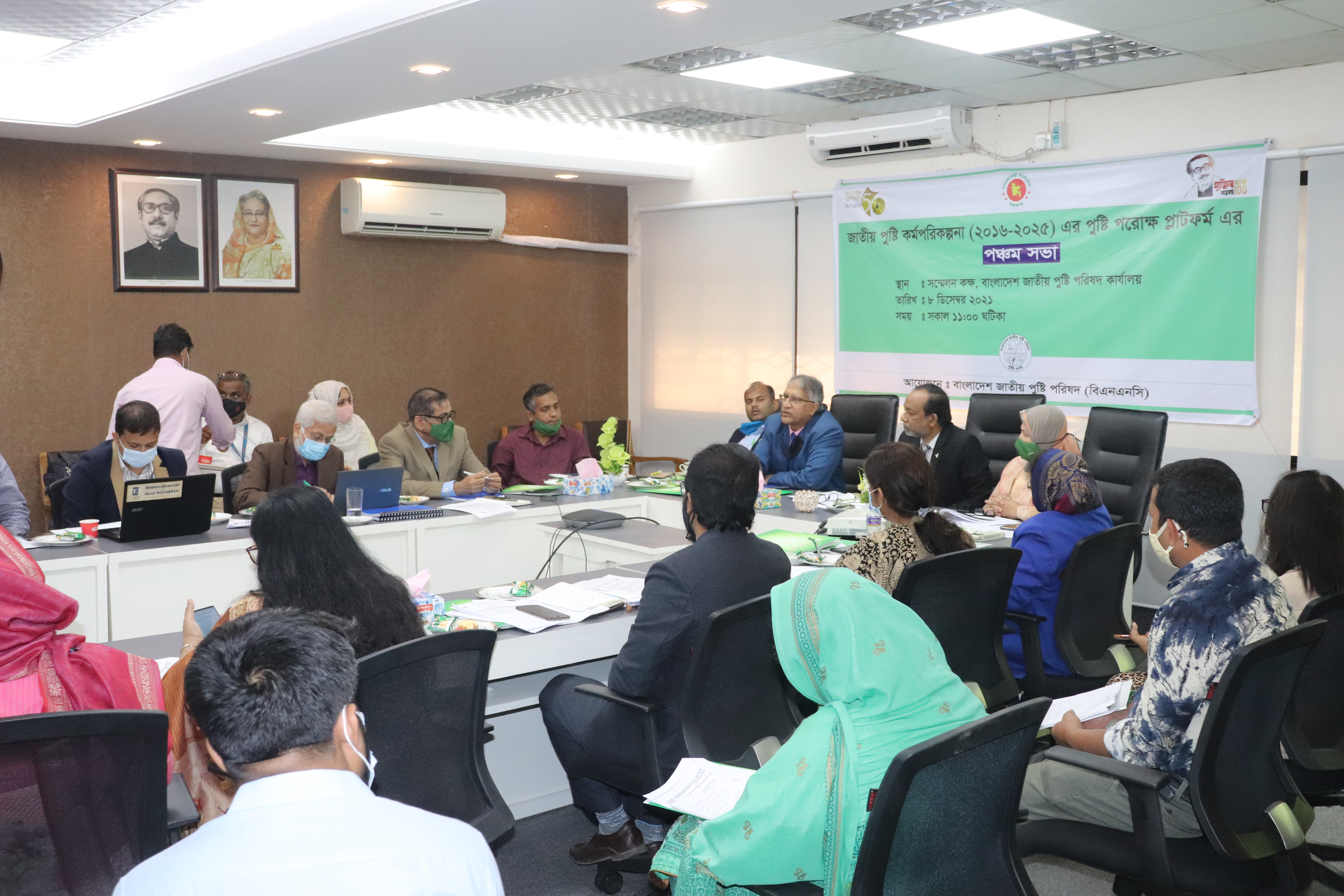 পুষ্টি সংবেদনশীল প্ল্যাটফর্মের ৫ম সভা