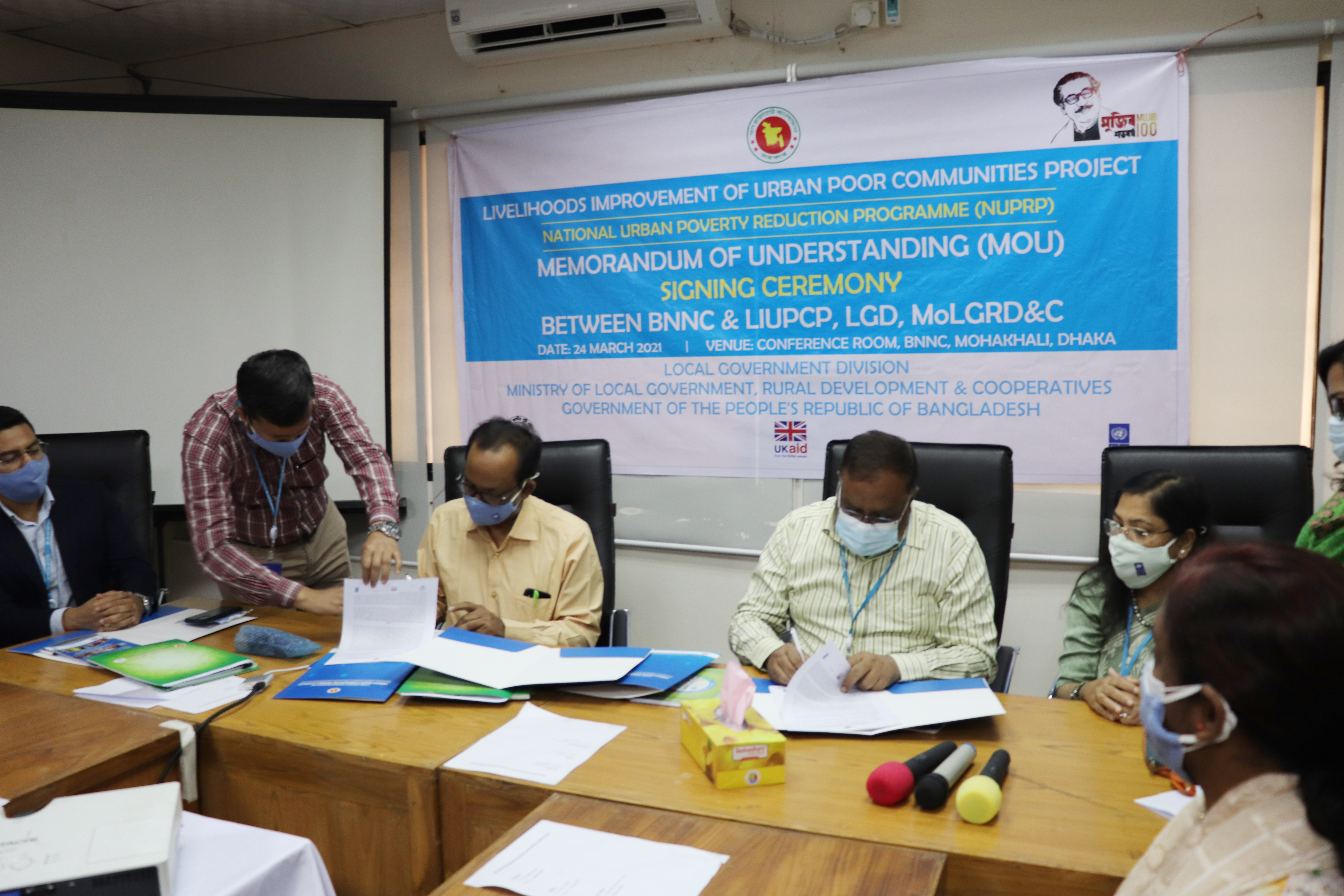 বাংলাদেশ জাতীয় পুষ্টি পরিষদ ও LIUPCP, LGD এর মধ্যে সমঝোতা স্মারক স্বাক্ষর