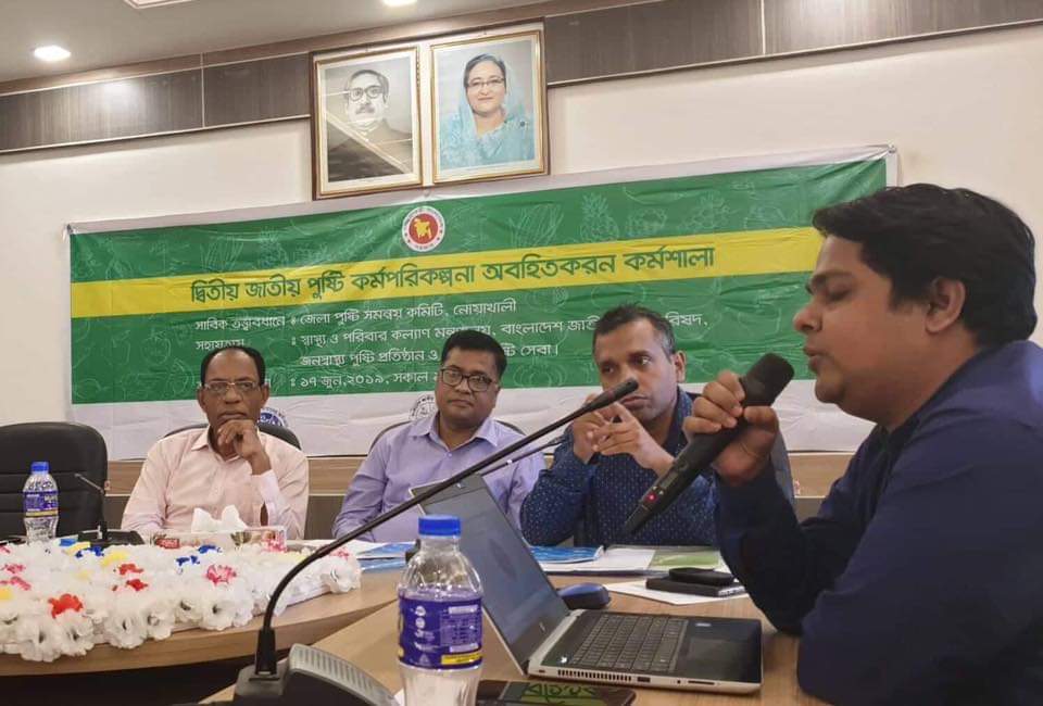 লক্ষ্মীপুর এবং নোয়াখালিতে দ্বিতীয় জাতীয় পুষ্টি কর্মপরিকল্পনা (২০১৬-২০২৫) অবহিতকরণ কর্মশালা ১৭-১৮ জুন ২০১৯