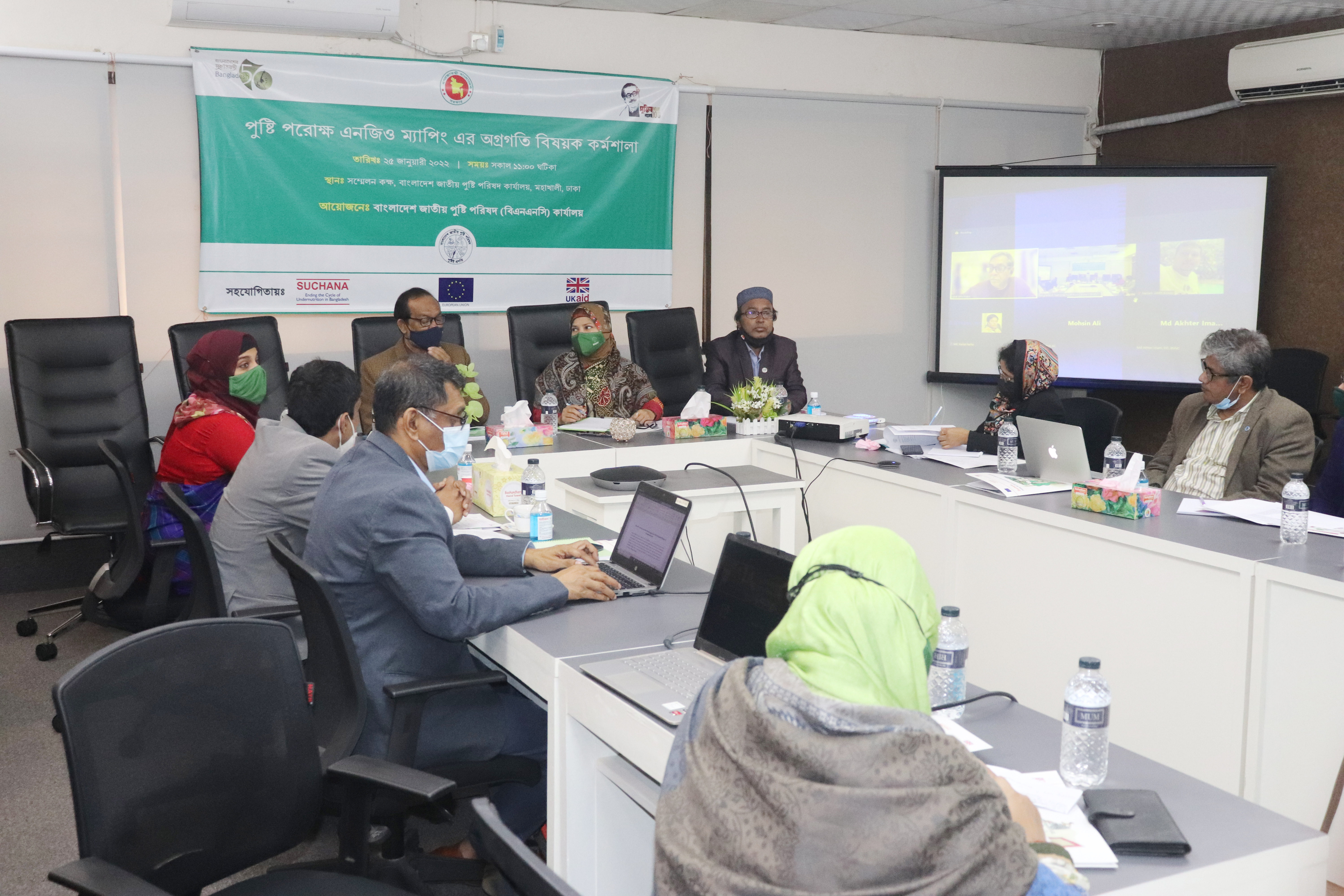 পুষ্টি পরোক্ষ এনজিও ম্যাপিং কর্মশালা