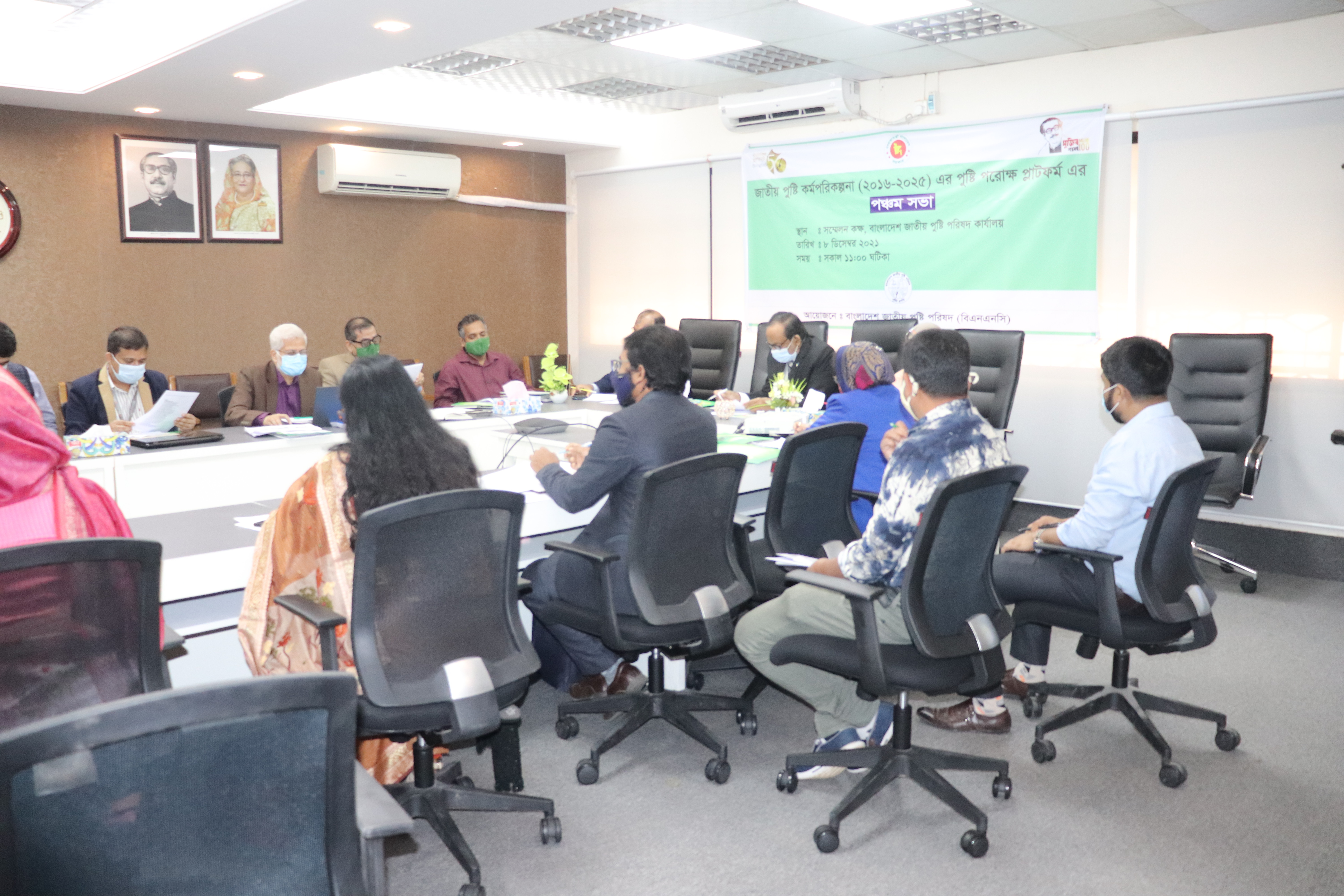 পুষ্টি সংবেদনশীল প্ল্যাটফর্মের ৫ম সভা