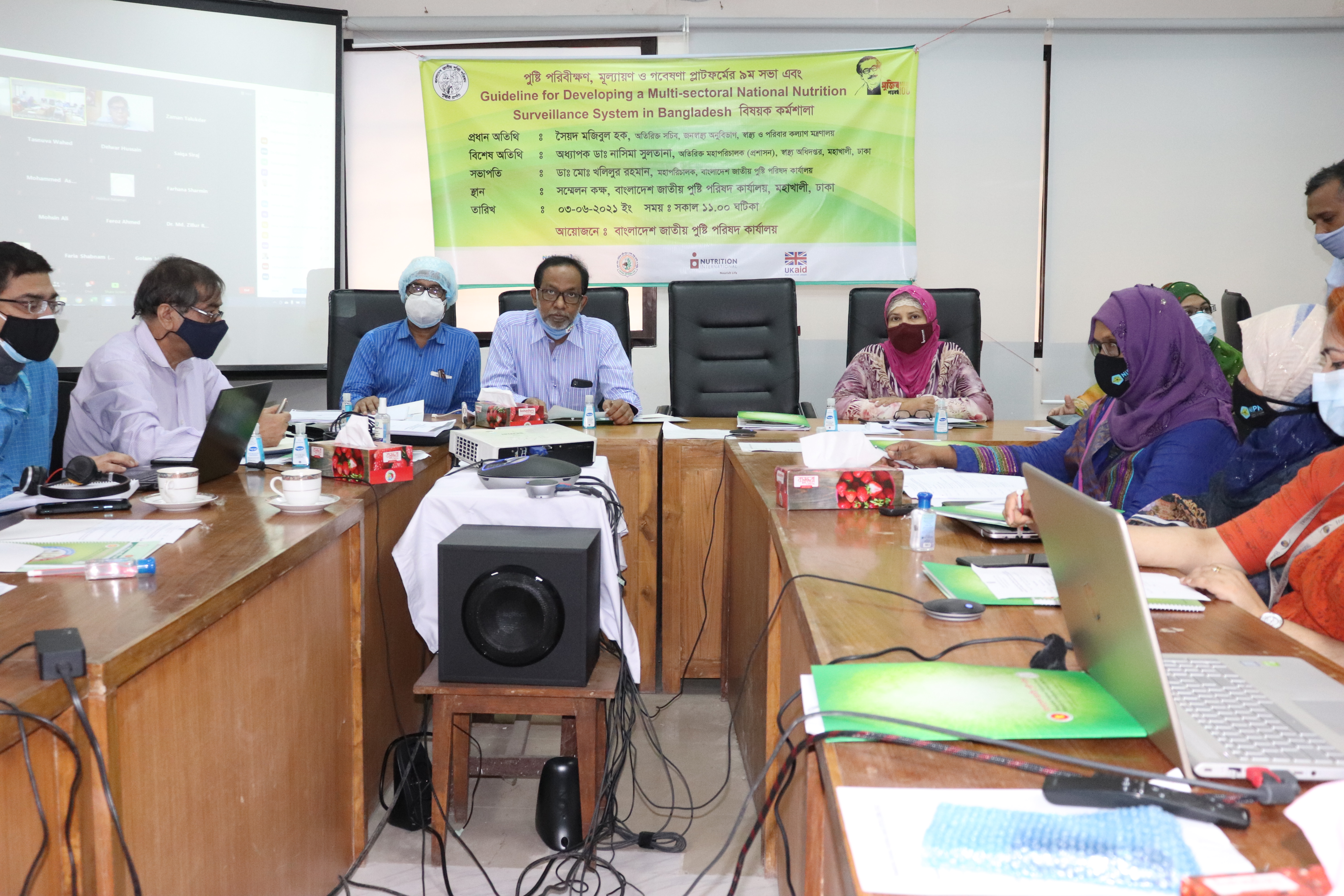 পরিবীক্ষণ ও মূল্যায়ন প্ল্যাটফর্মের ৯ম সভা ও পুষ্টি সার্ভিল্যান্স সম্পর্কিত কর্মশালা