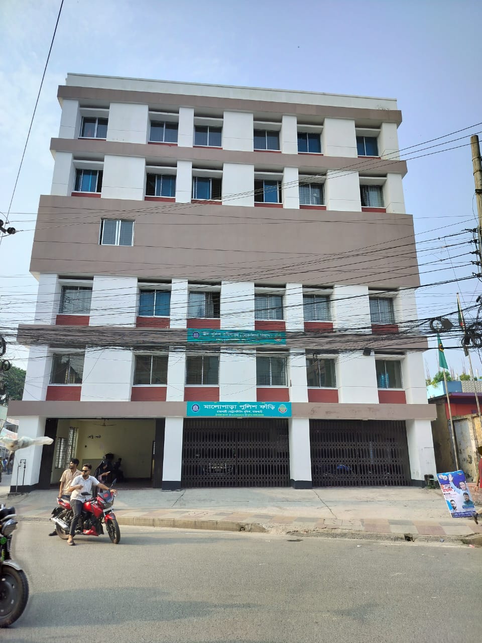 উপ-পুলিশ কমিশনার(বোয়ালিয়া বিভাগ) এর কার্যালয়